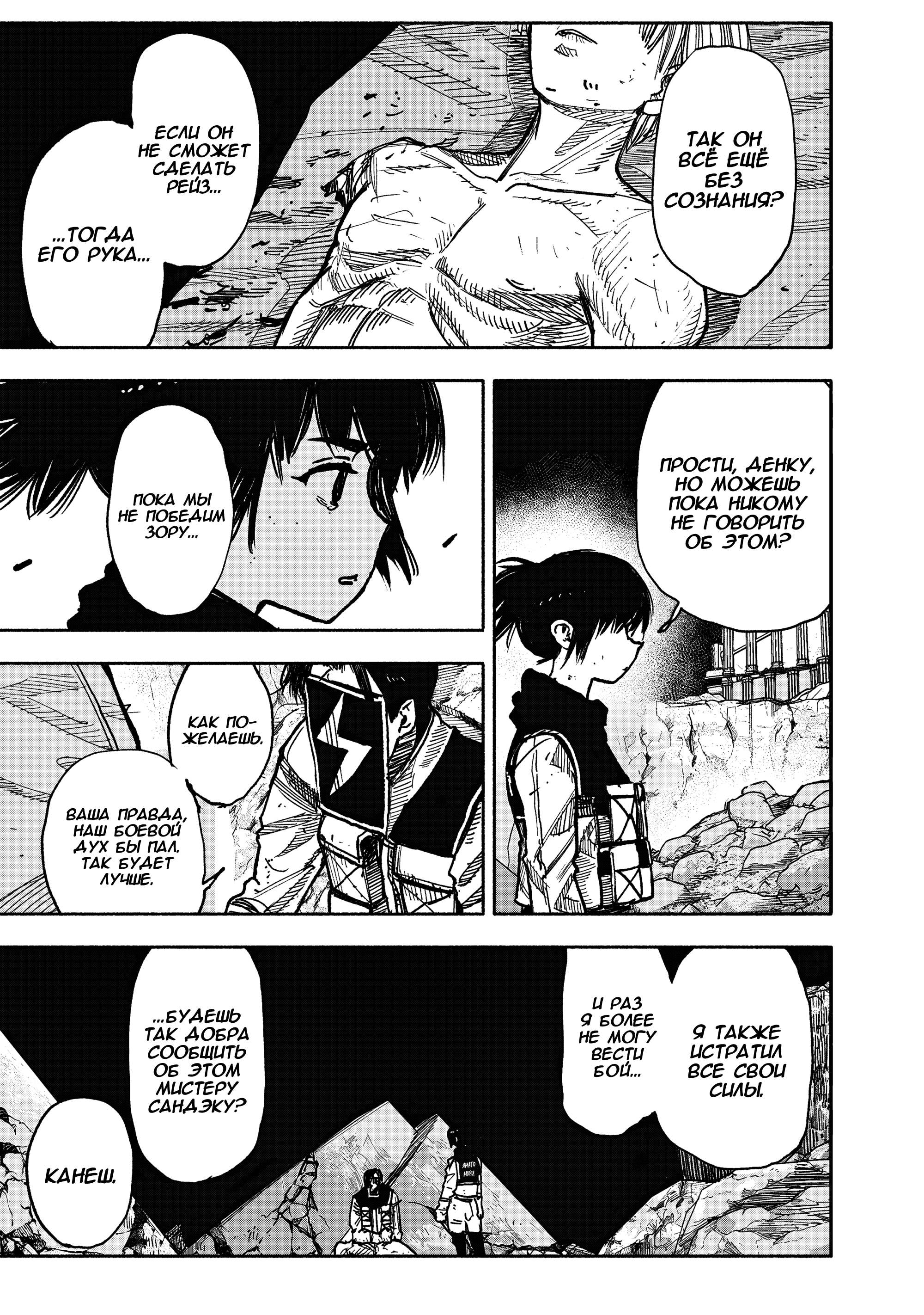 Read Тёдзин Х Manga Online