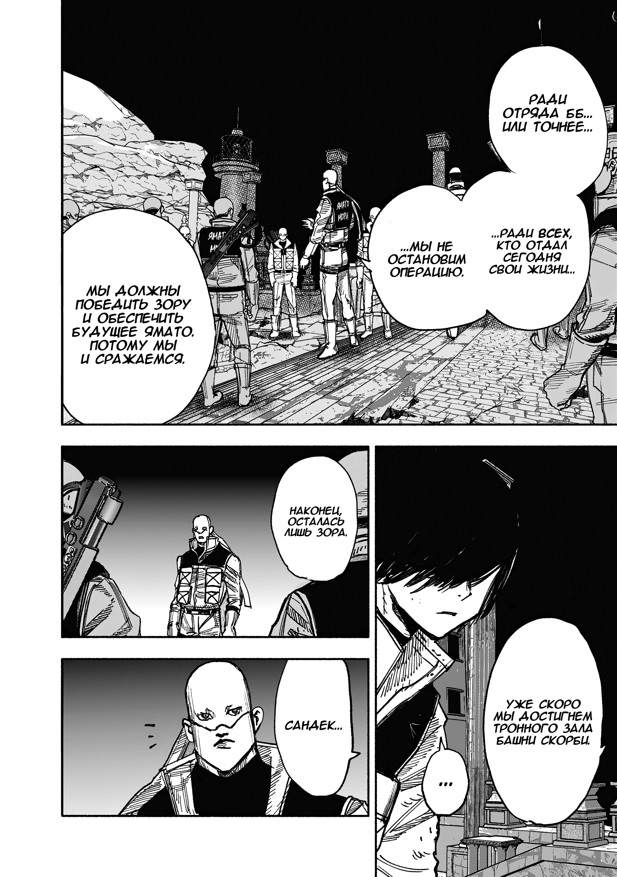 Read Тёдзин Х Manga Online