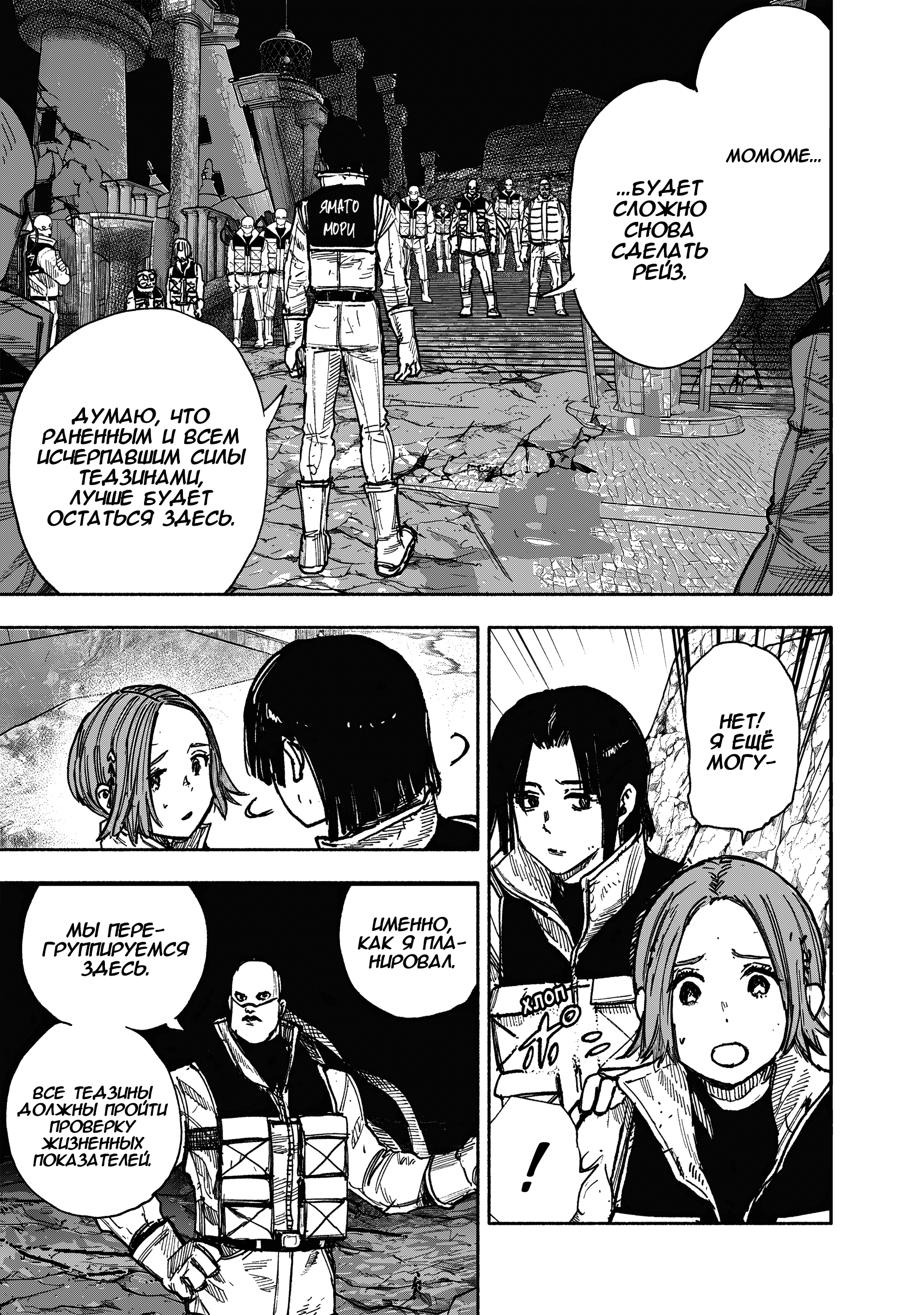 Read Тёдзин Х Manga Online