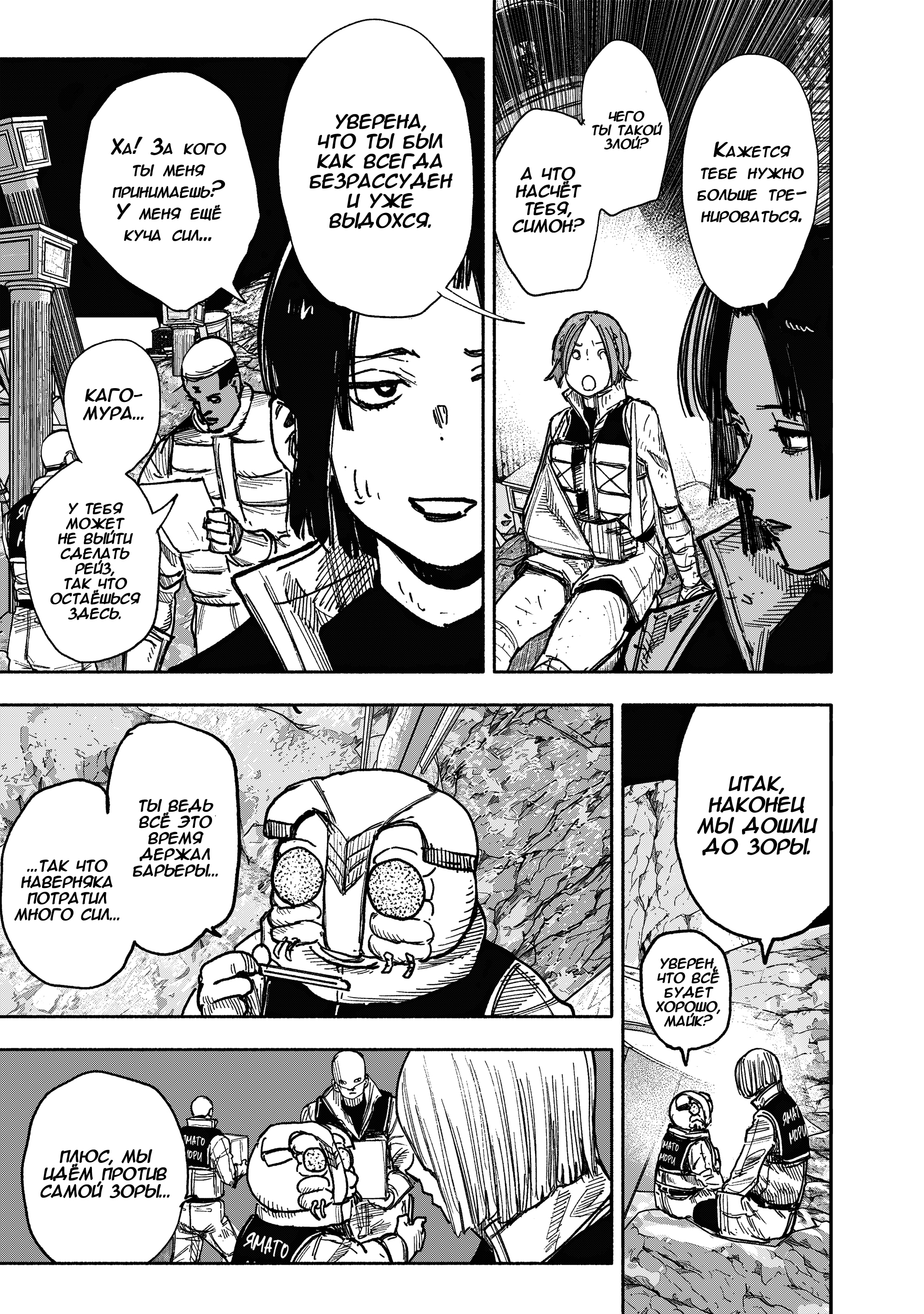 Read Тёдзин Х Manga Online