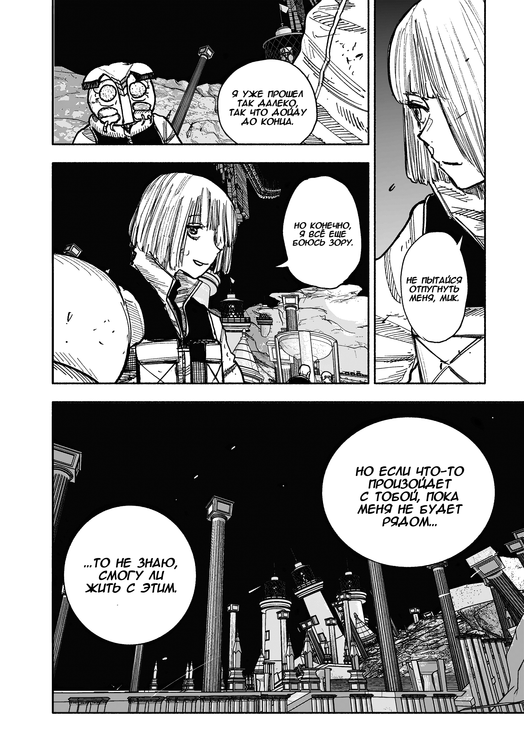 Read Тёдзин Х Manga Online