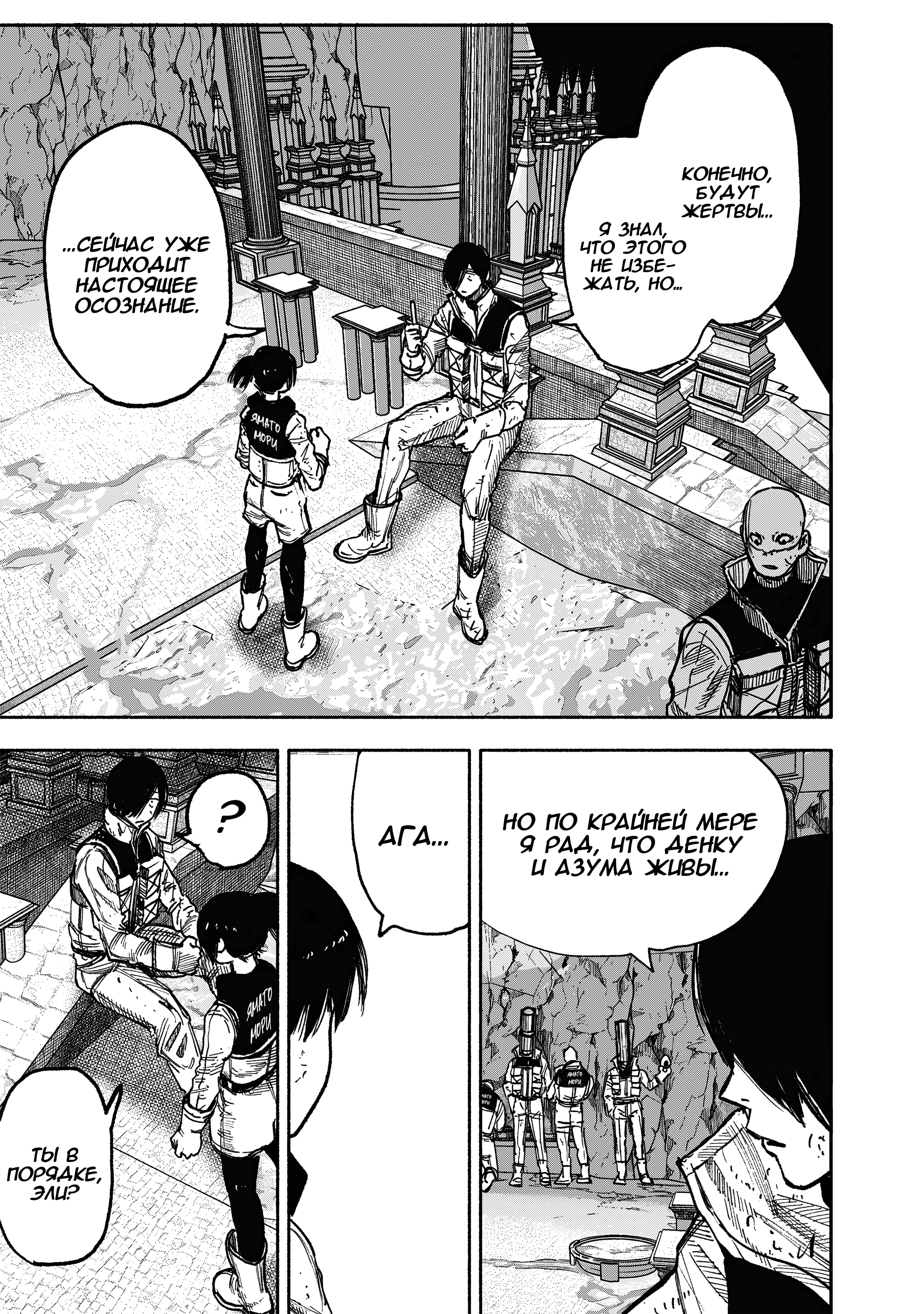 Read Тёдзин Х Manga Online