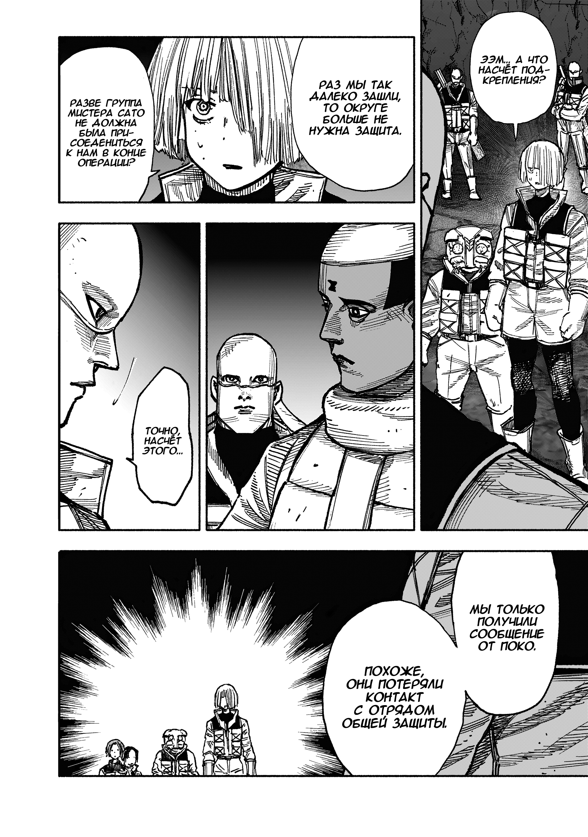 Read Тёдзин Х Manga Online