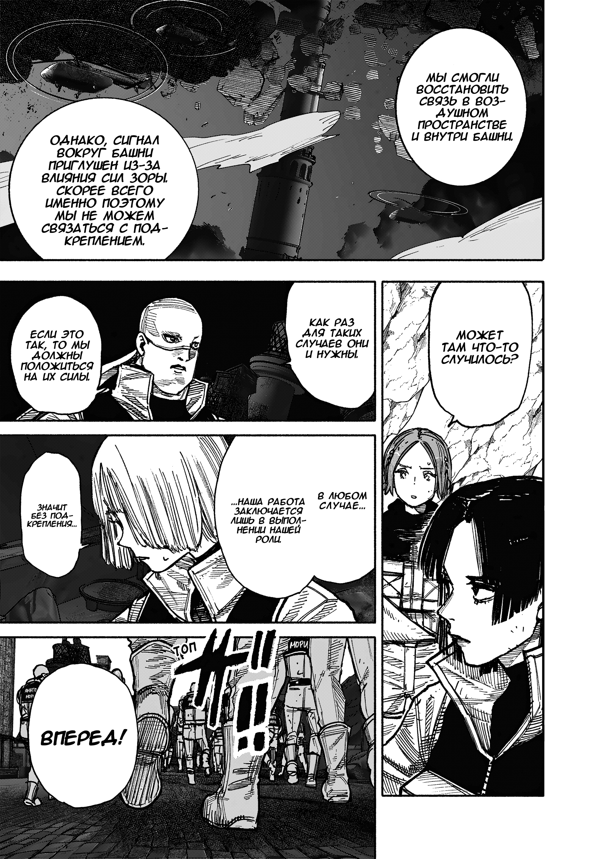 Read Тёдзин Х Manga Online