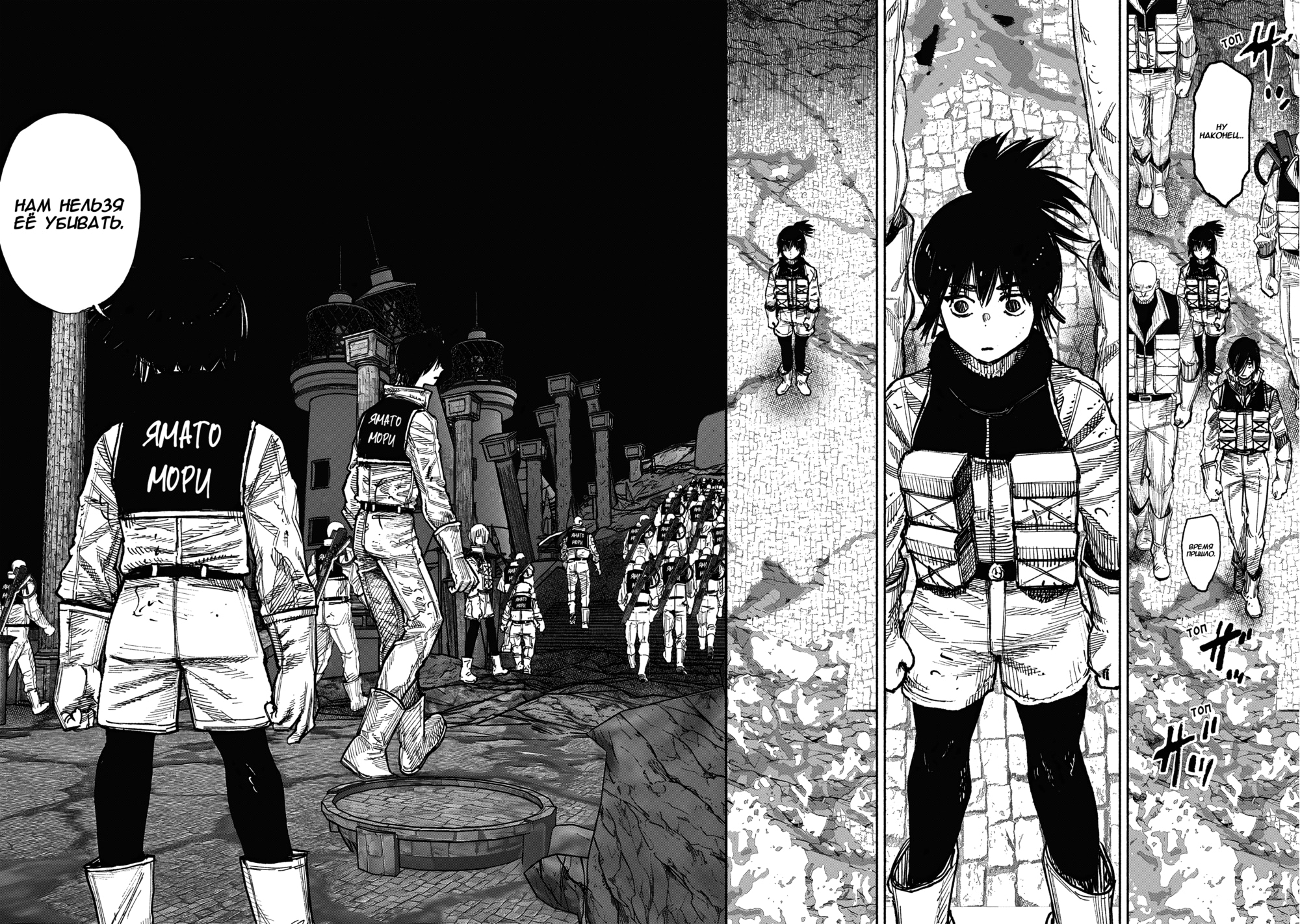 Read Тёдзин Х Manga Online