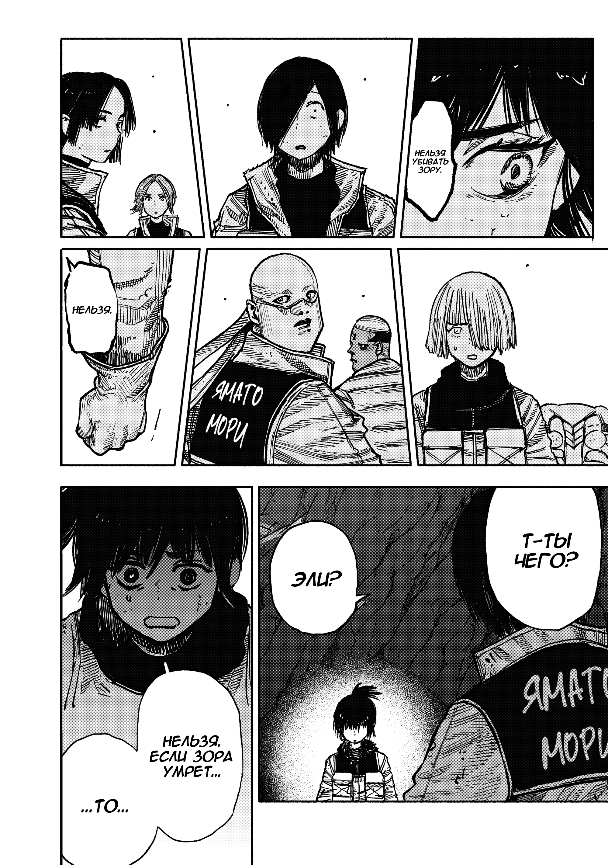 Read Тёдзин Х Manga Online