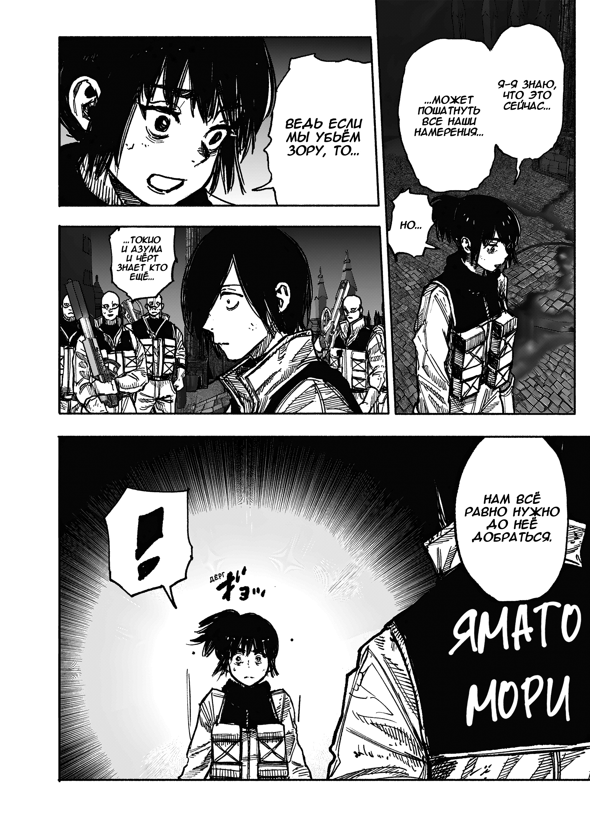 Read Тёдзин Х Manga Online