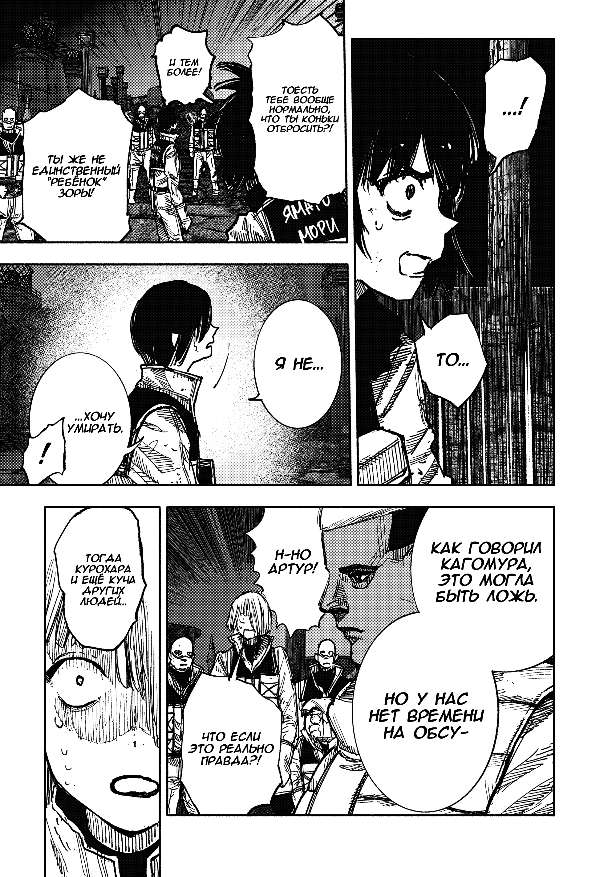 Read Тёдзин Х Manga Online