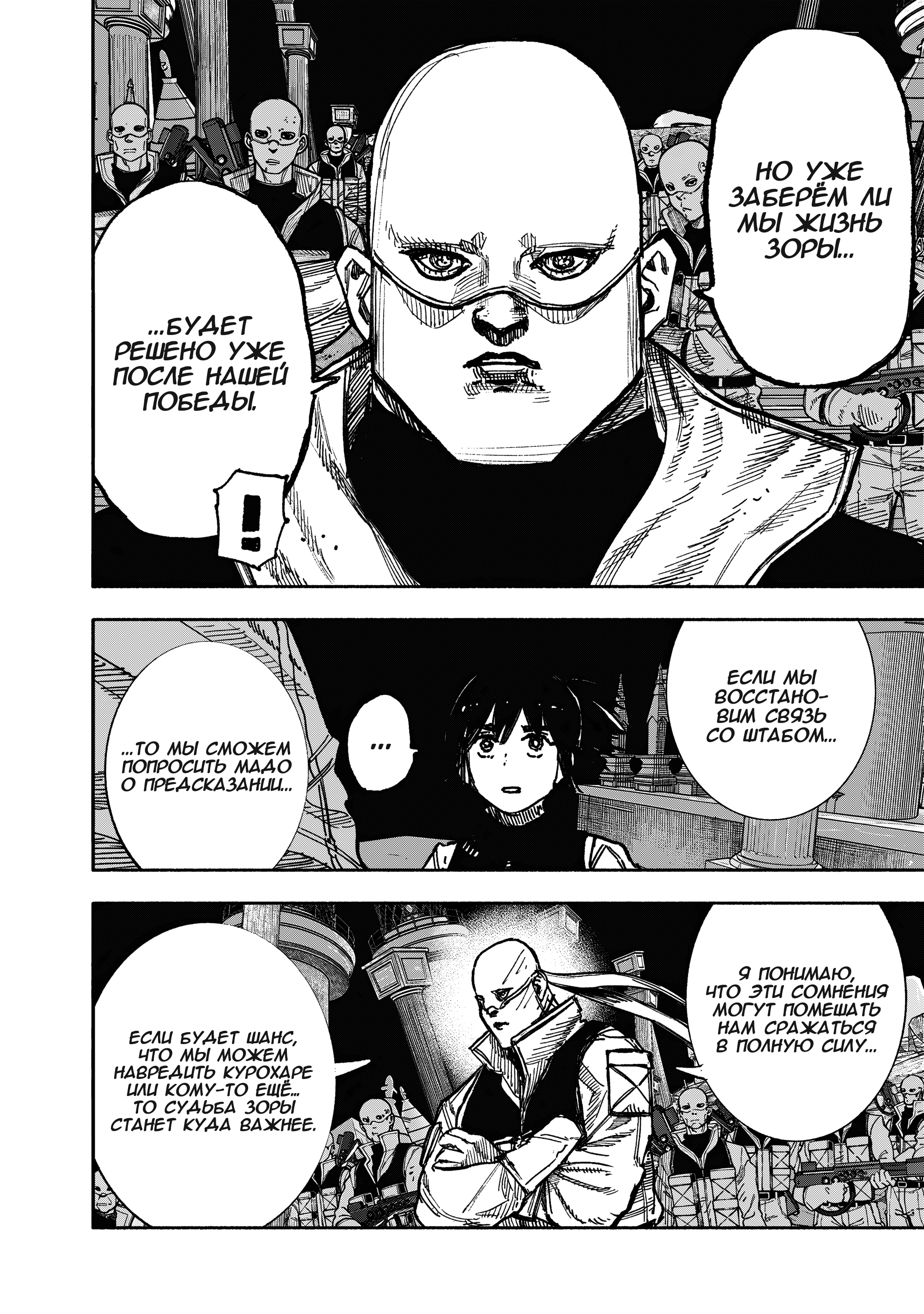 Read Тёдзин Х Manga Online