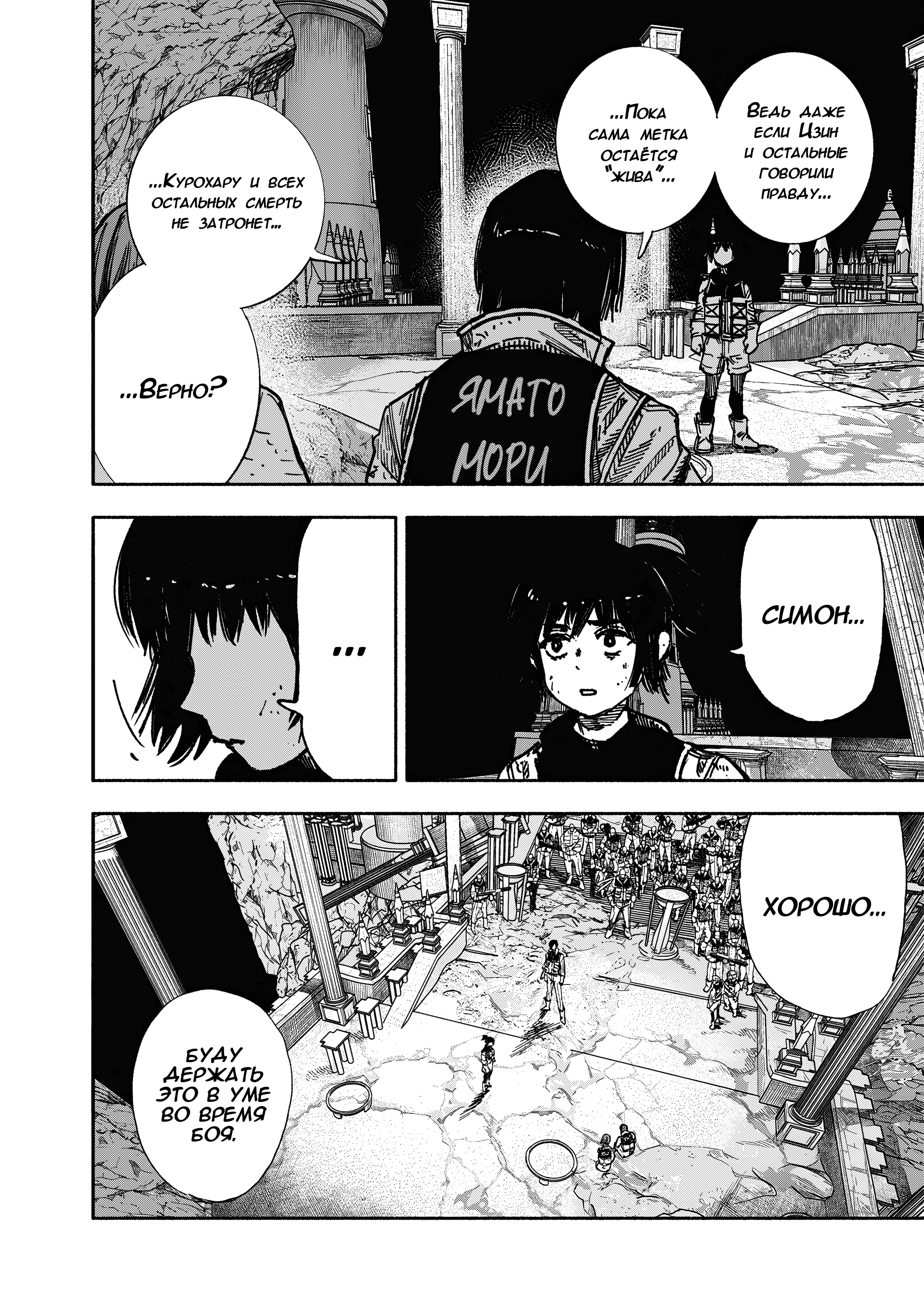 Read Тёдзин Х Manga Online