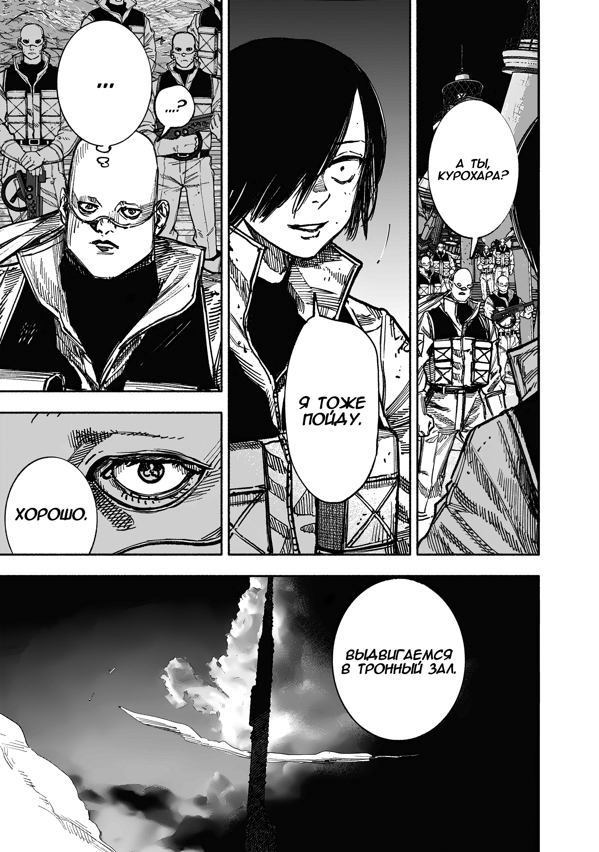 Read Тёдзин Х Manga Online