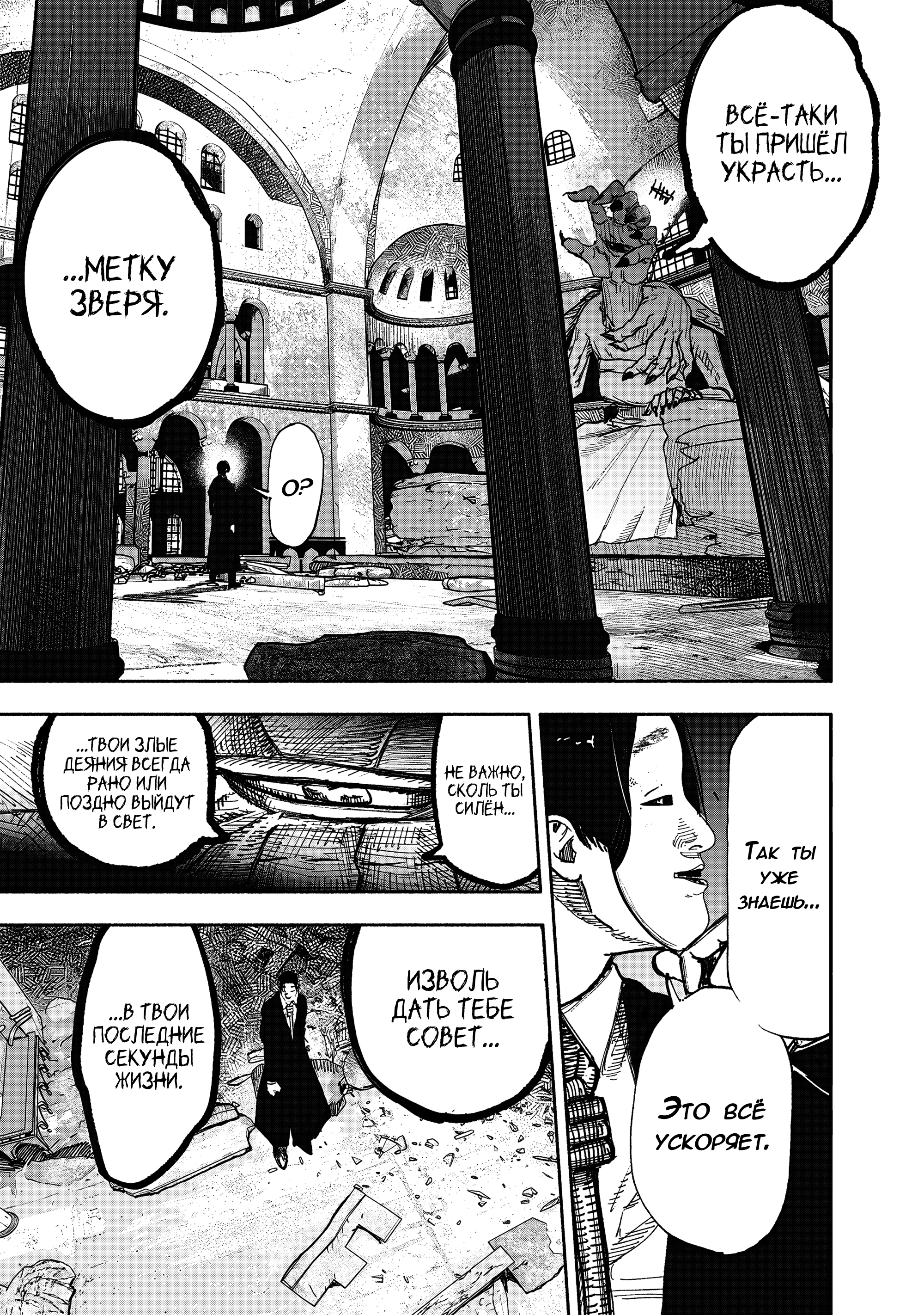 Read Тёдзин Х Manga Online