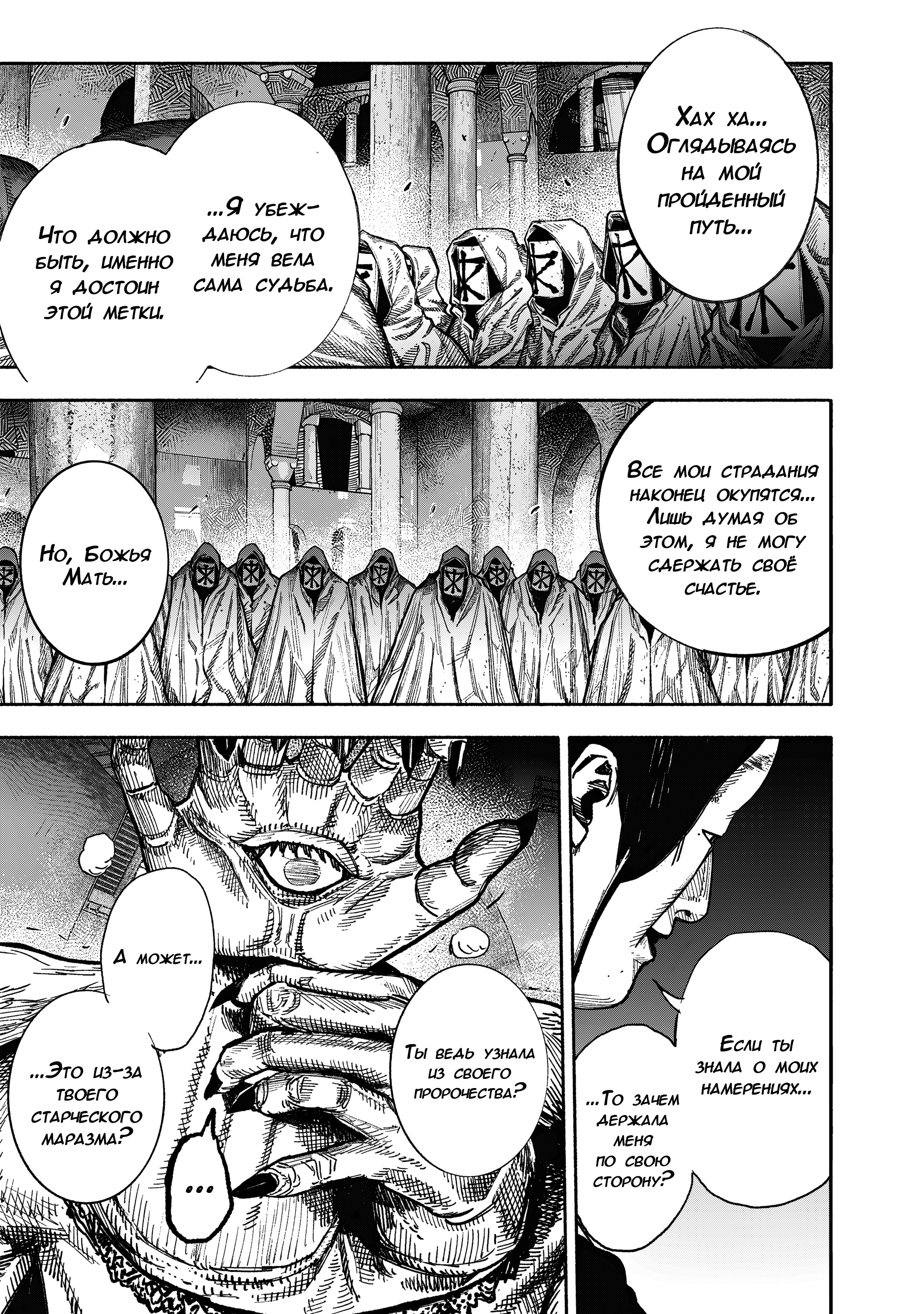 Read Тёдзин Х Manga Online