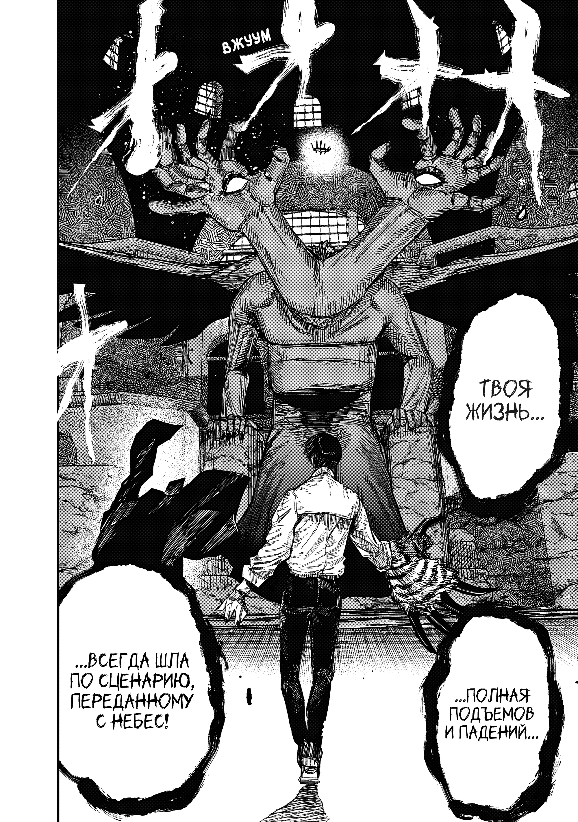 Read Тёдзин Х Manga Online