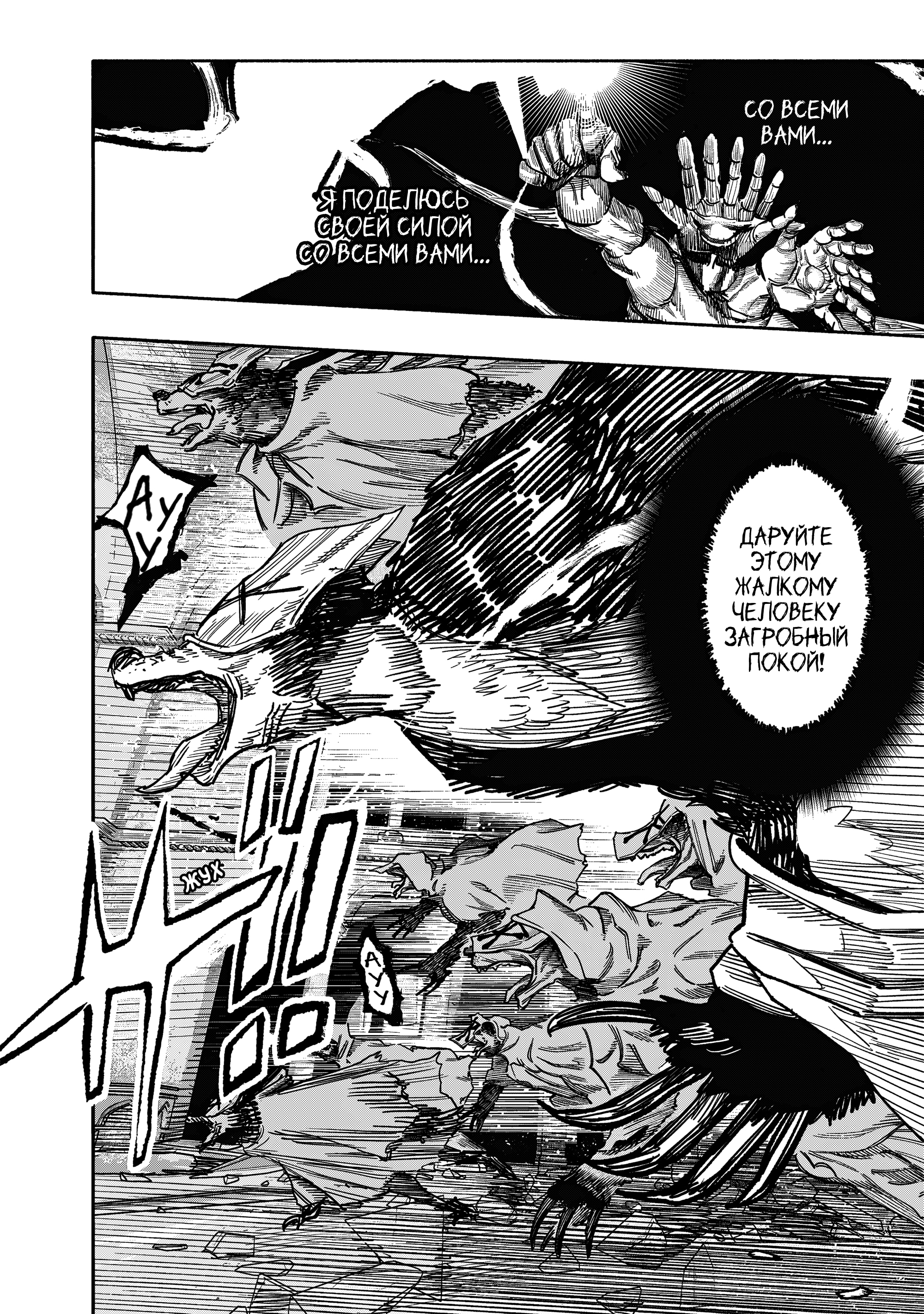 Read Тёдзин Х Manga Online