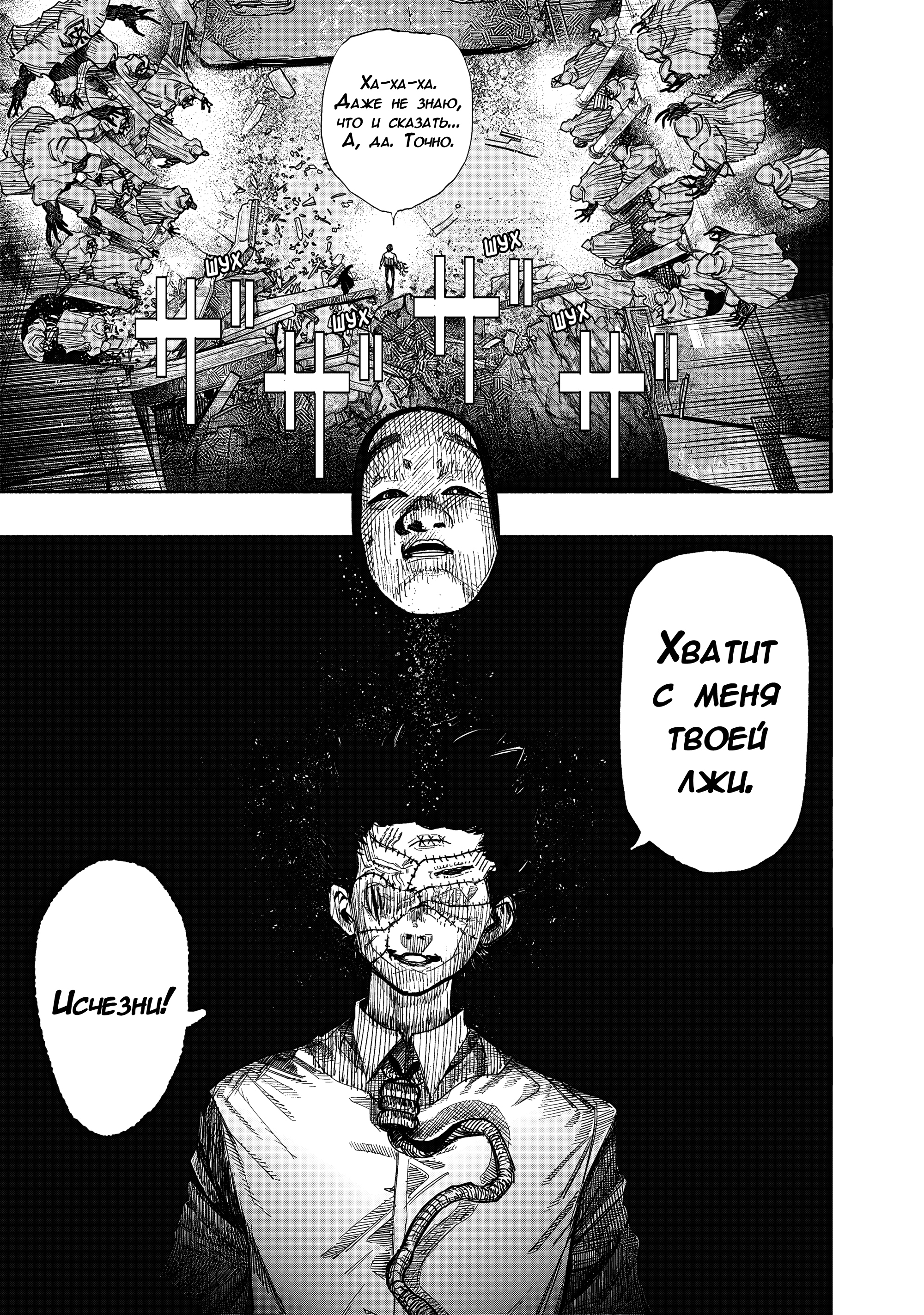 Read Тёдзин Х Manga Online