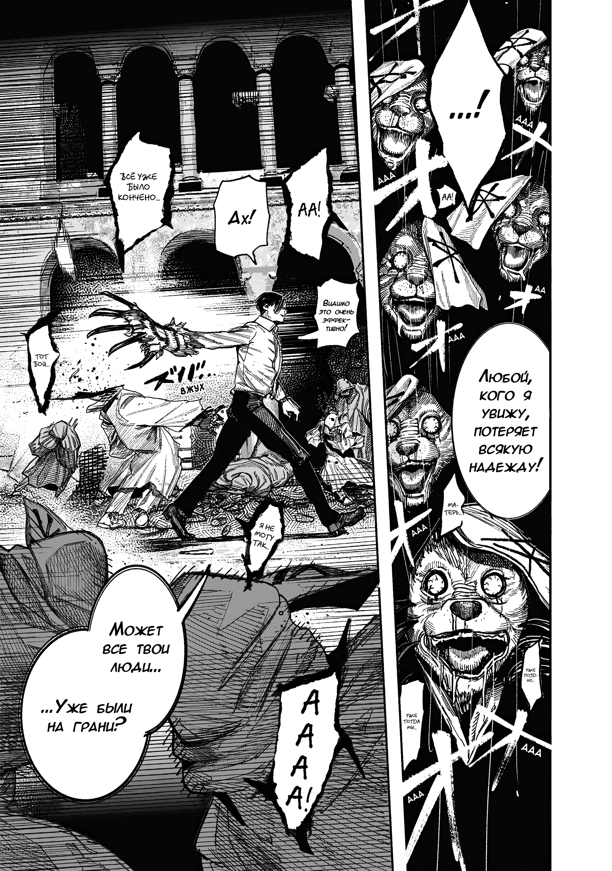 Read Тёдзин Х Manga Online