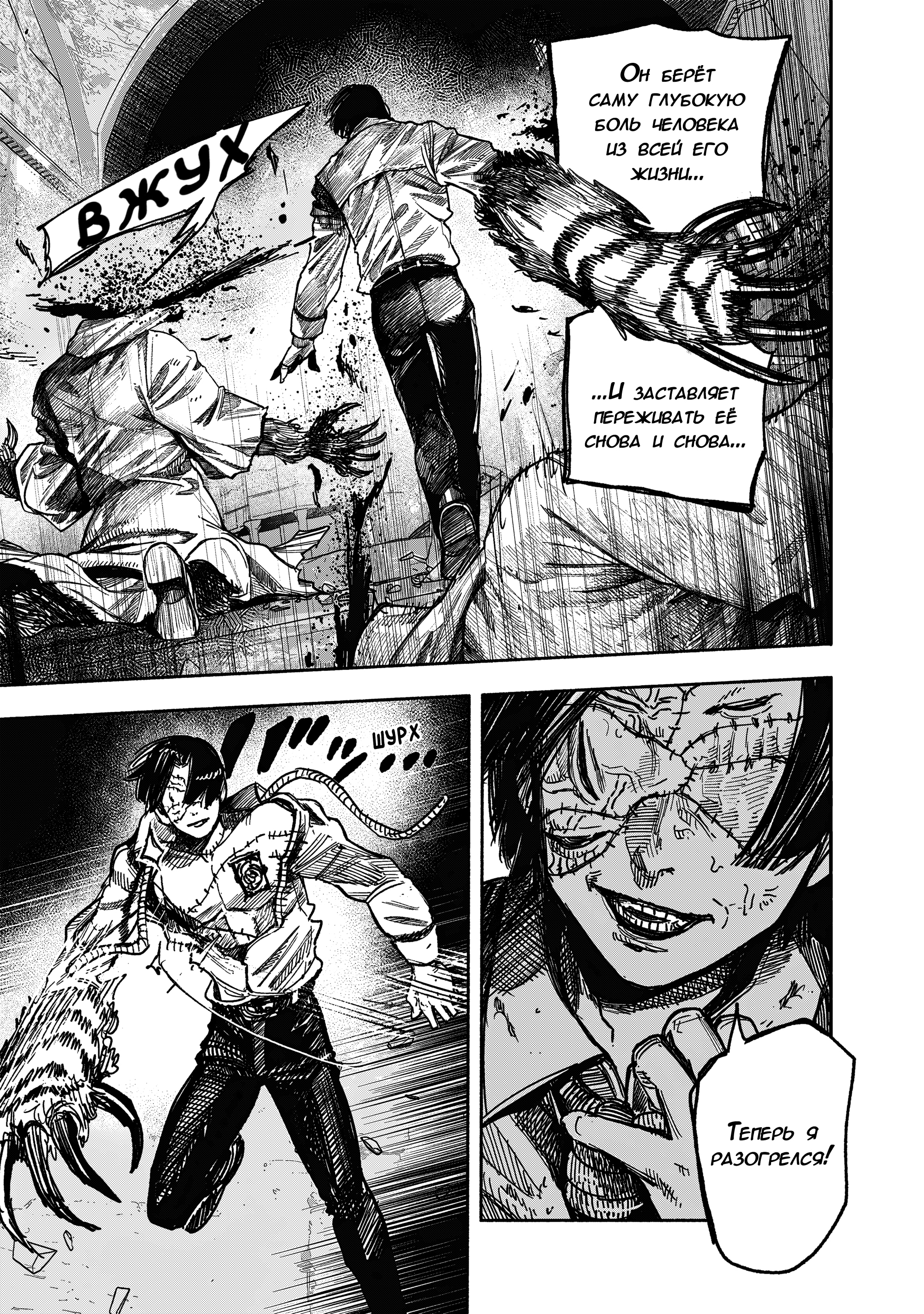 Read Тёдзин Х Manga Online