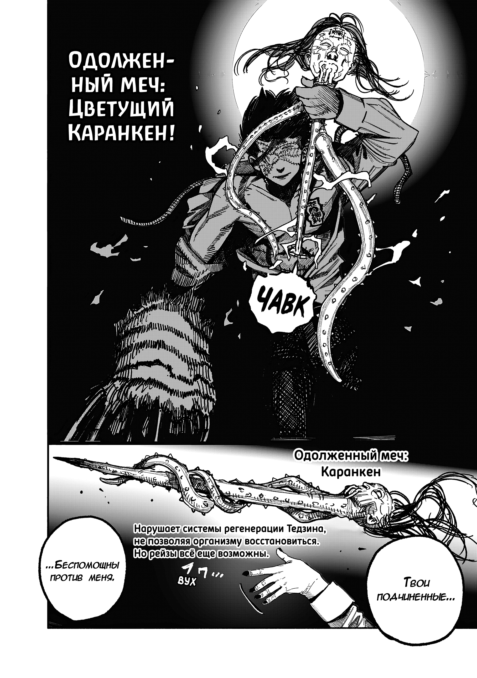 Read Тёдзин Х Manga Online