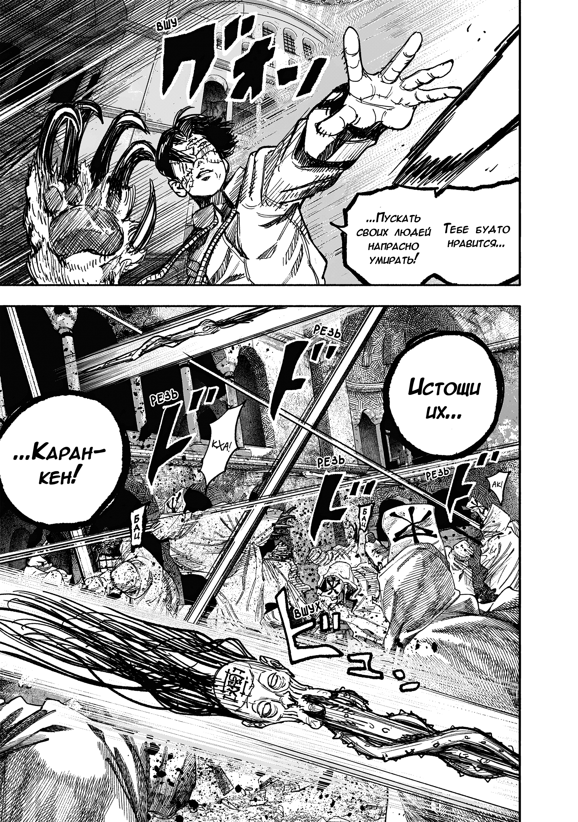 Read Тёдзин Х Manga Online