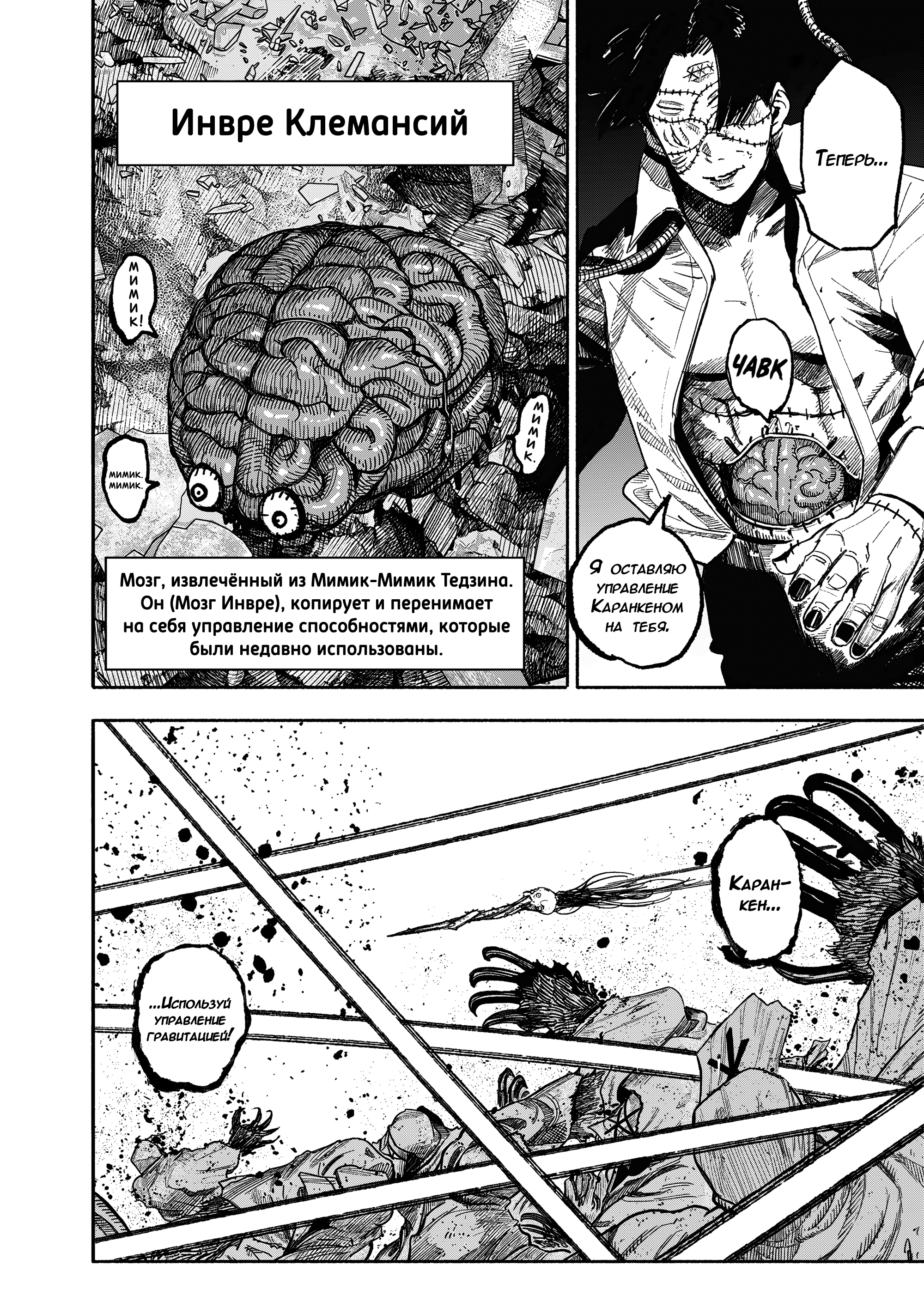 Read Тёдзин Х Manga Online