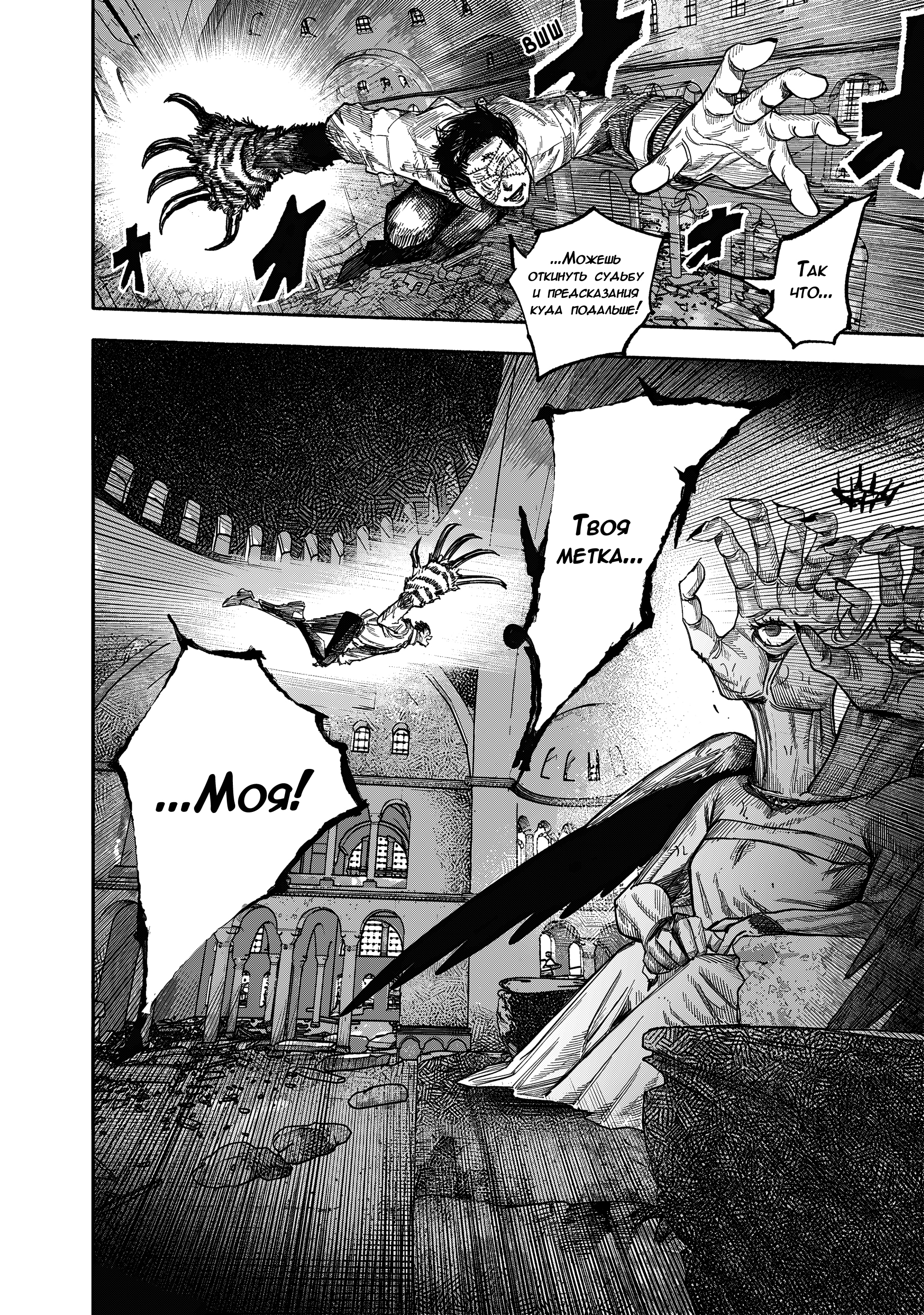 Read Тёдзин Х Manga Online