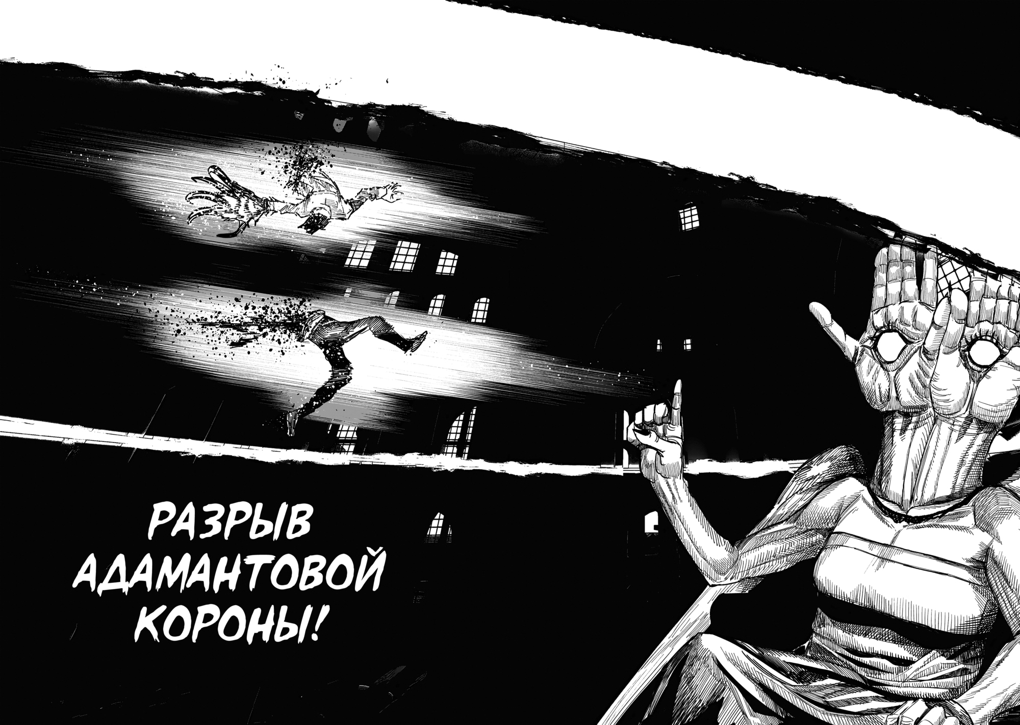 Read Тёдзин Х Manga Online