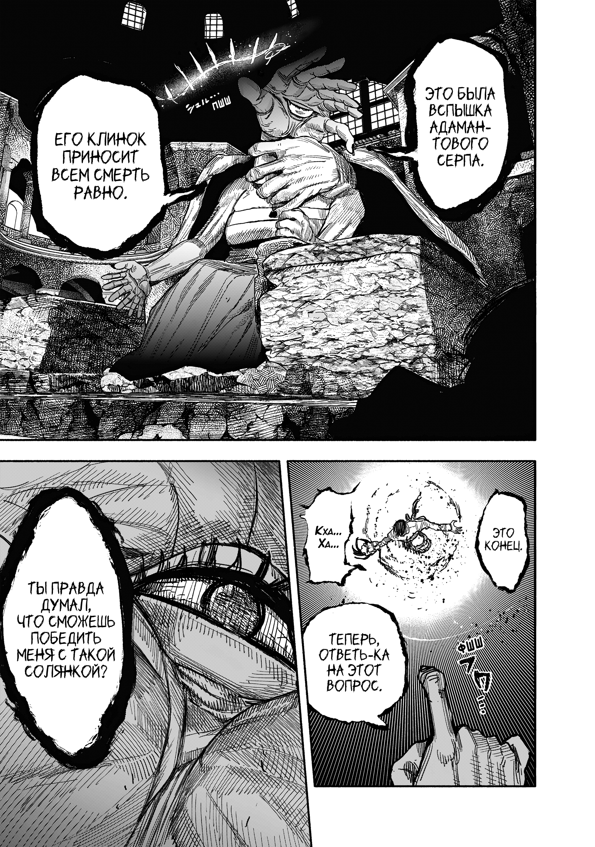 Read Тёдзин Х Manga Online