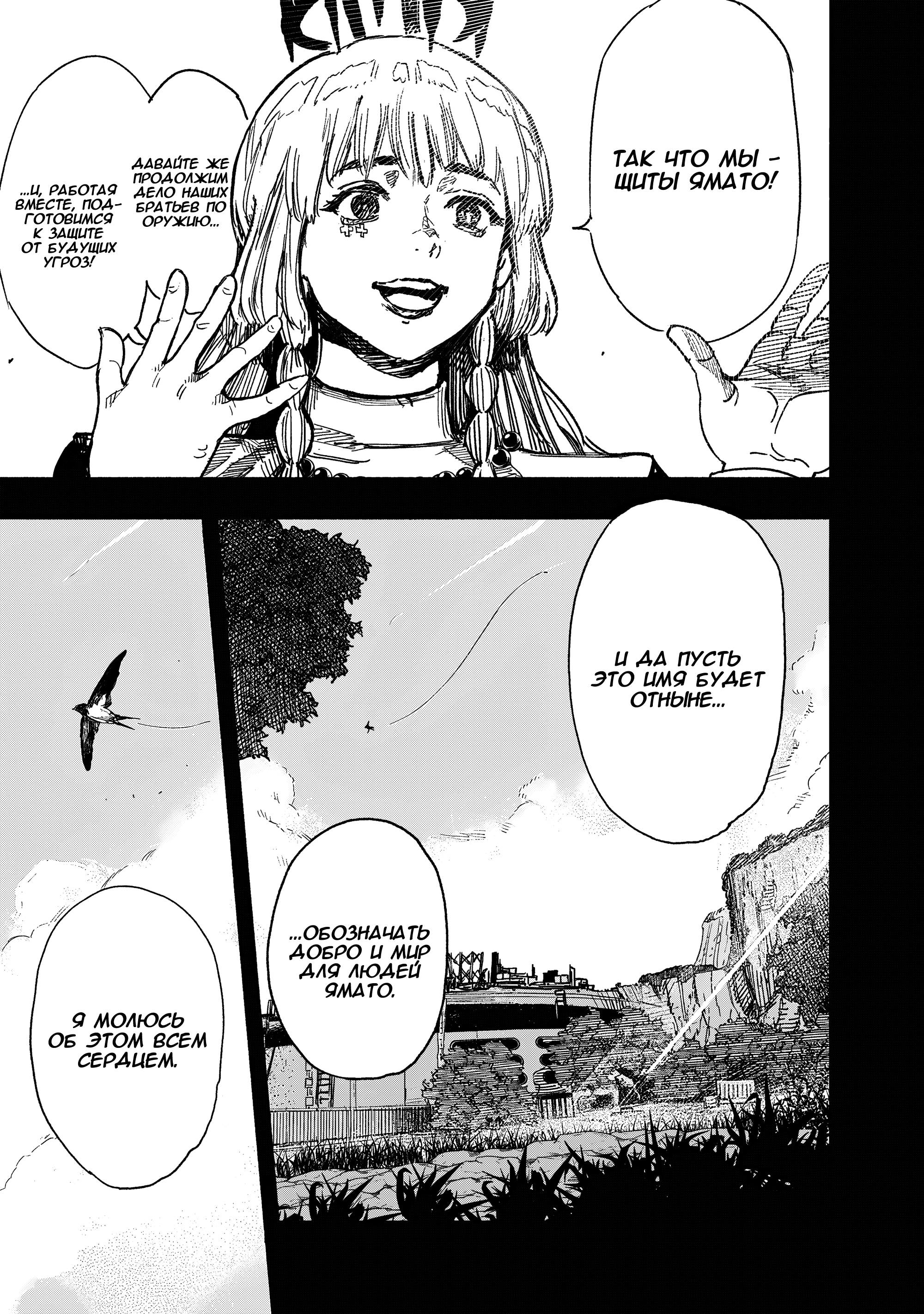 Read Тёдзин Х Manga Online