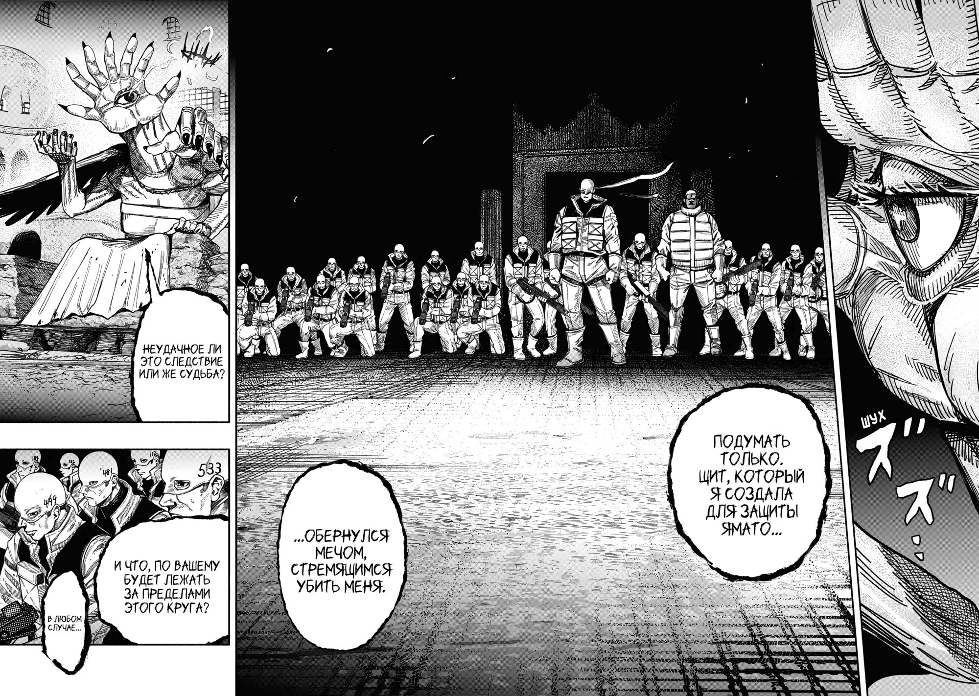 Read Тёдзин Х Manga Online