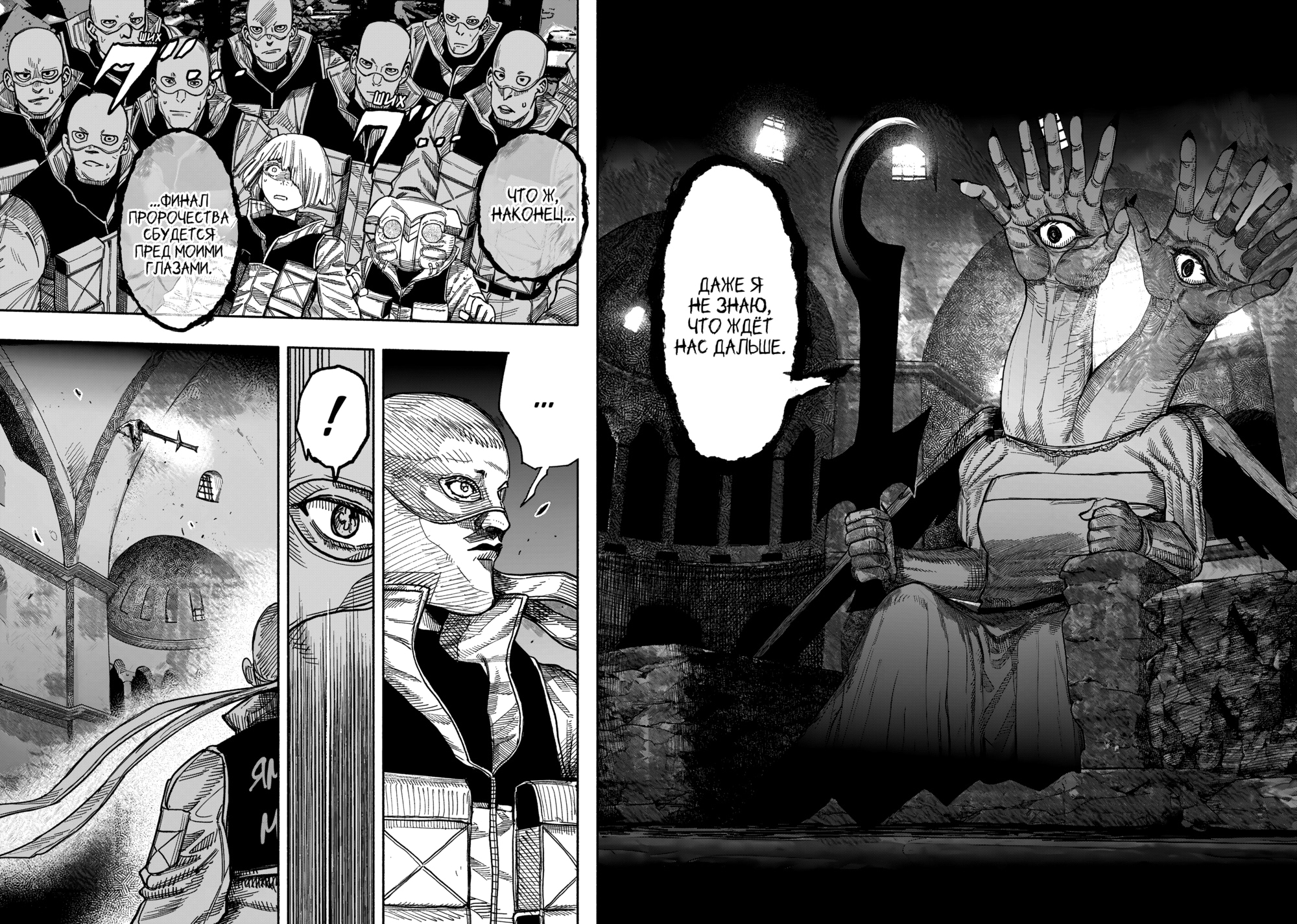 Read Тёдзин Х Manga Online