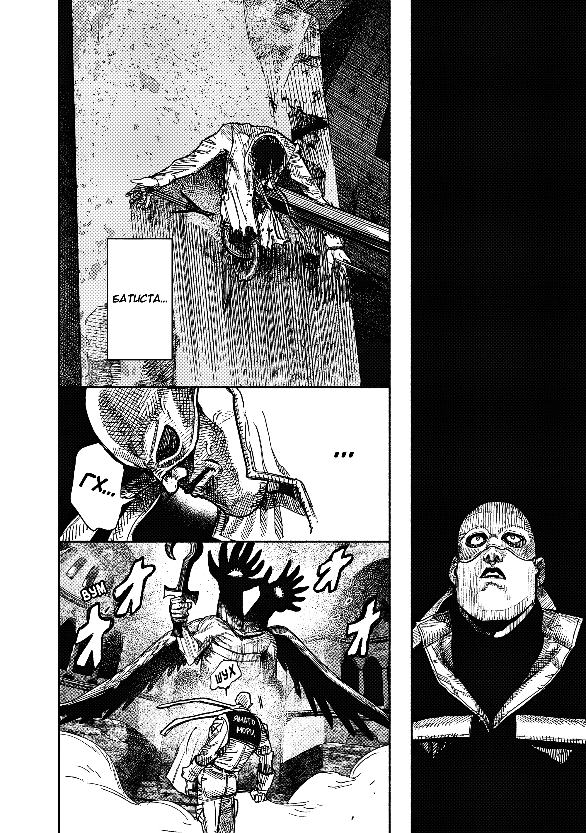 Read Тёдзин Х Manga Online