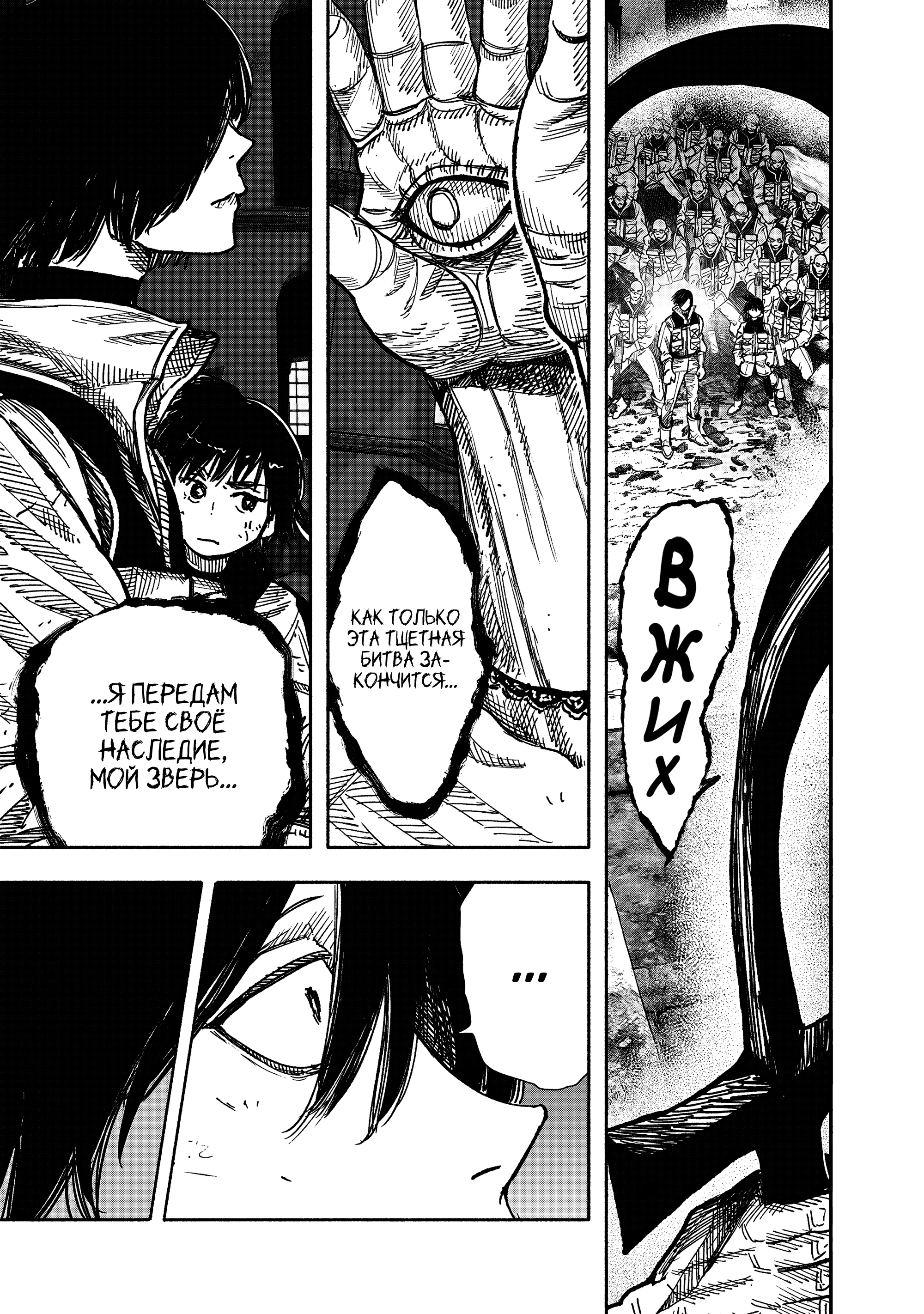 Read Тёдзин Х Manga Online