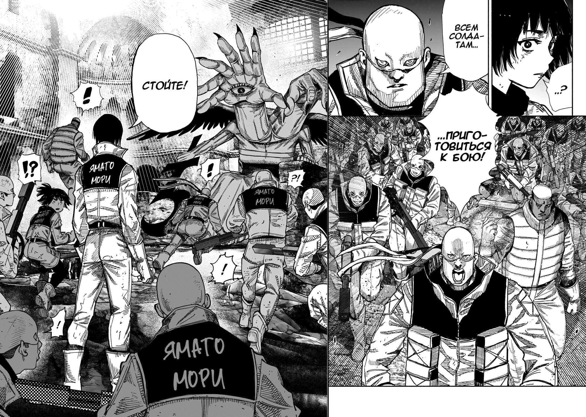 Read Тёдзин Х Manga Online