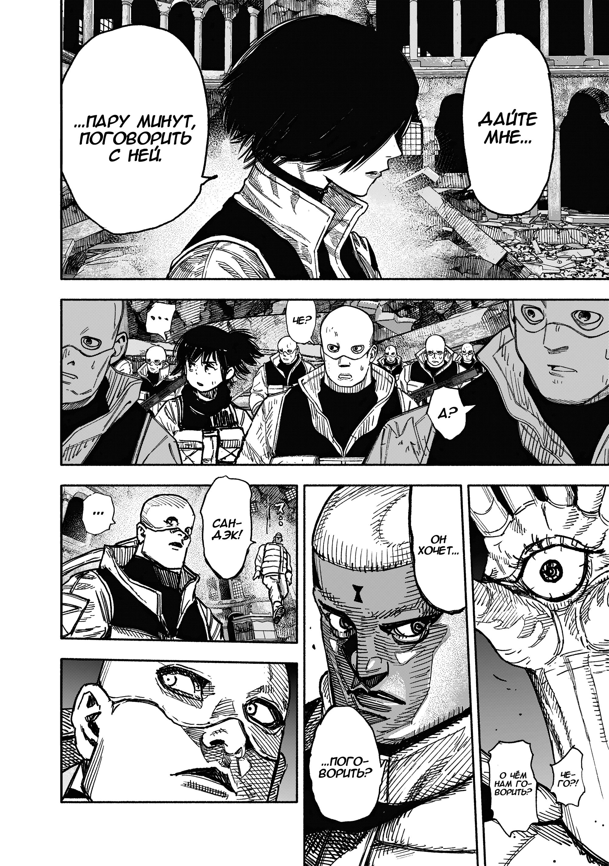 Read Тёдзин Х Manga Online