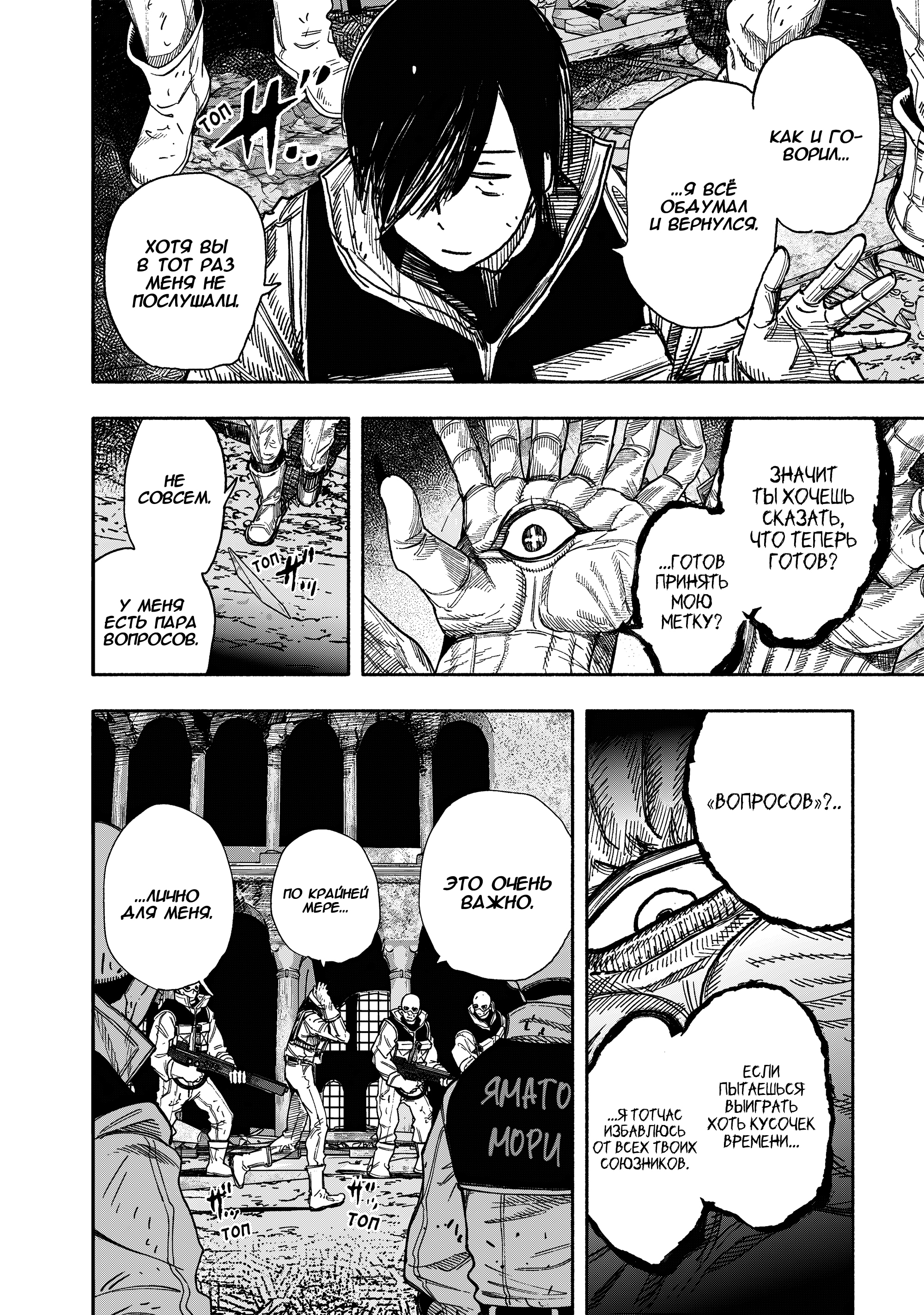 Read Тёдзин Х Manga Online