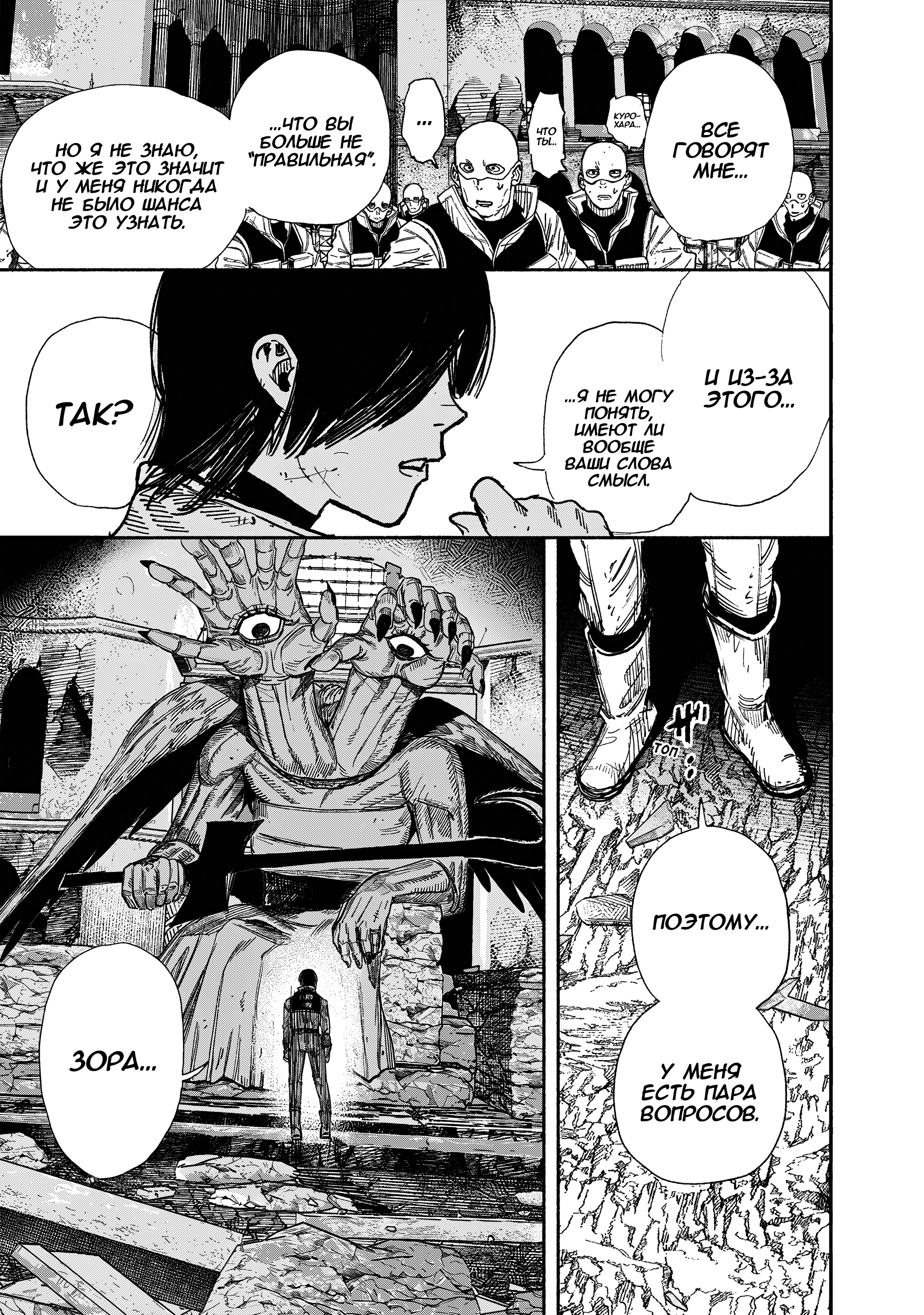 Read Тёдзин Х Manga Online