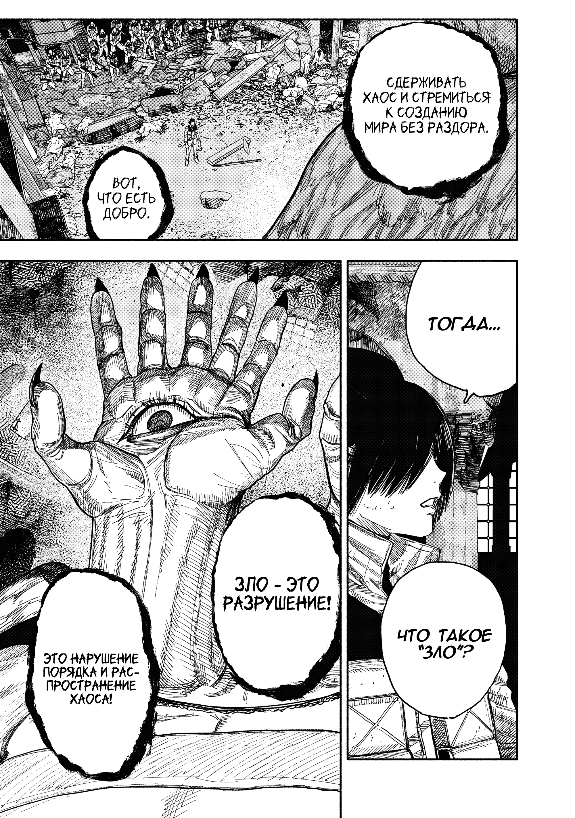 Read Тёдзин Х Manga Online