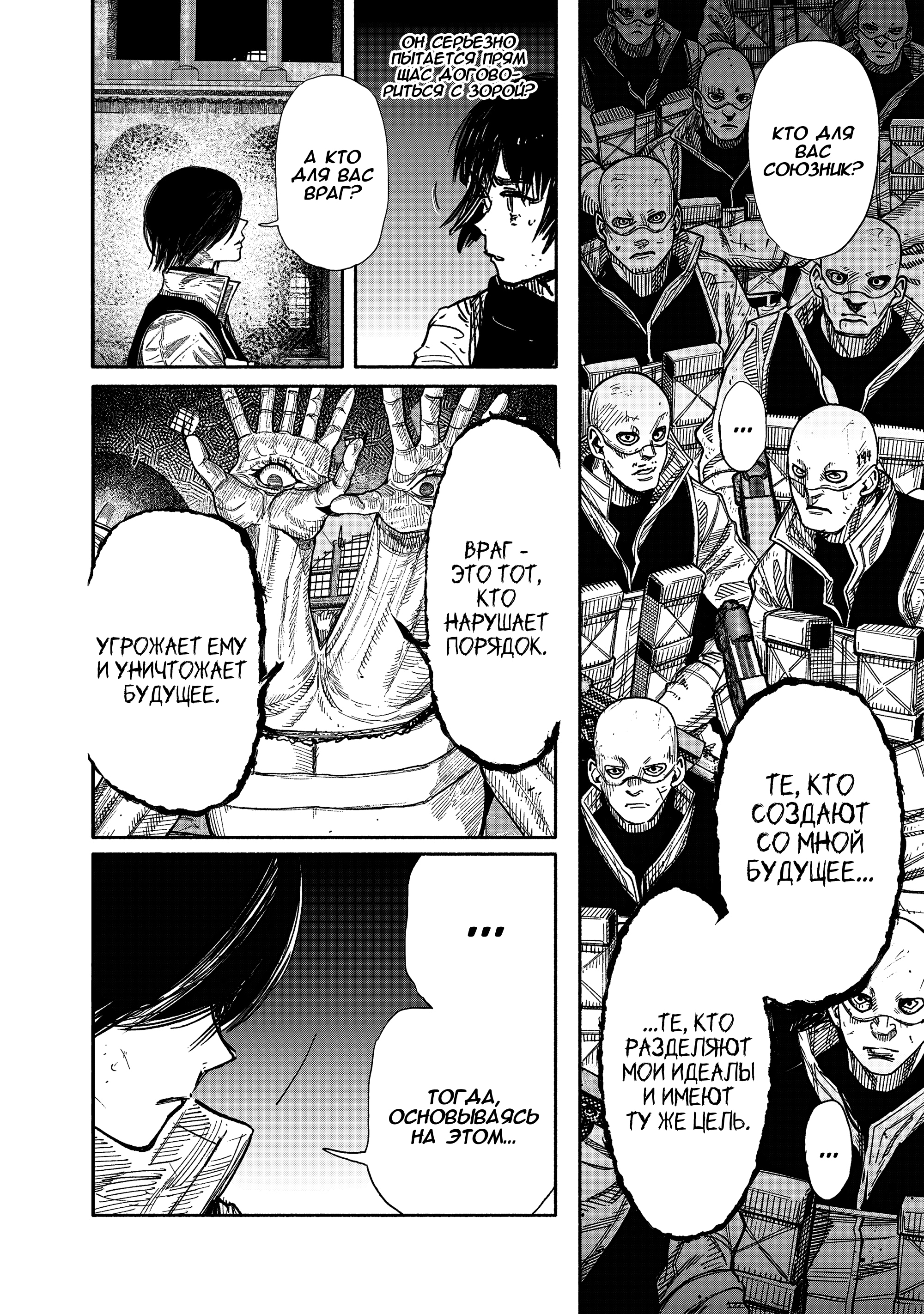 Read Тёдзин Х Manga Online