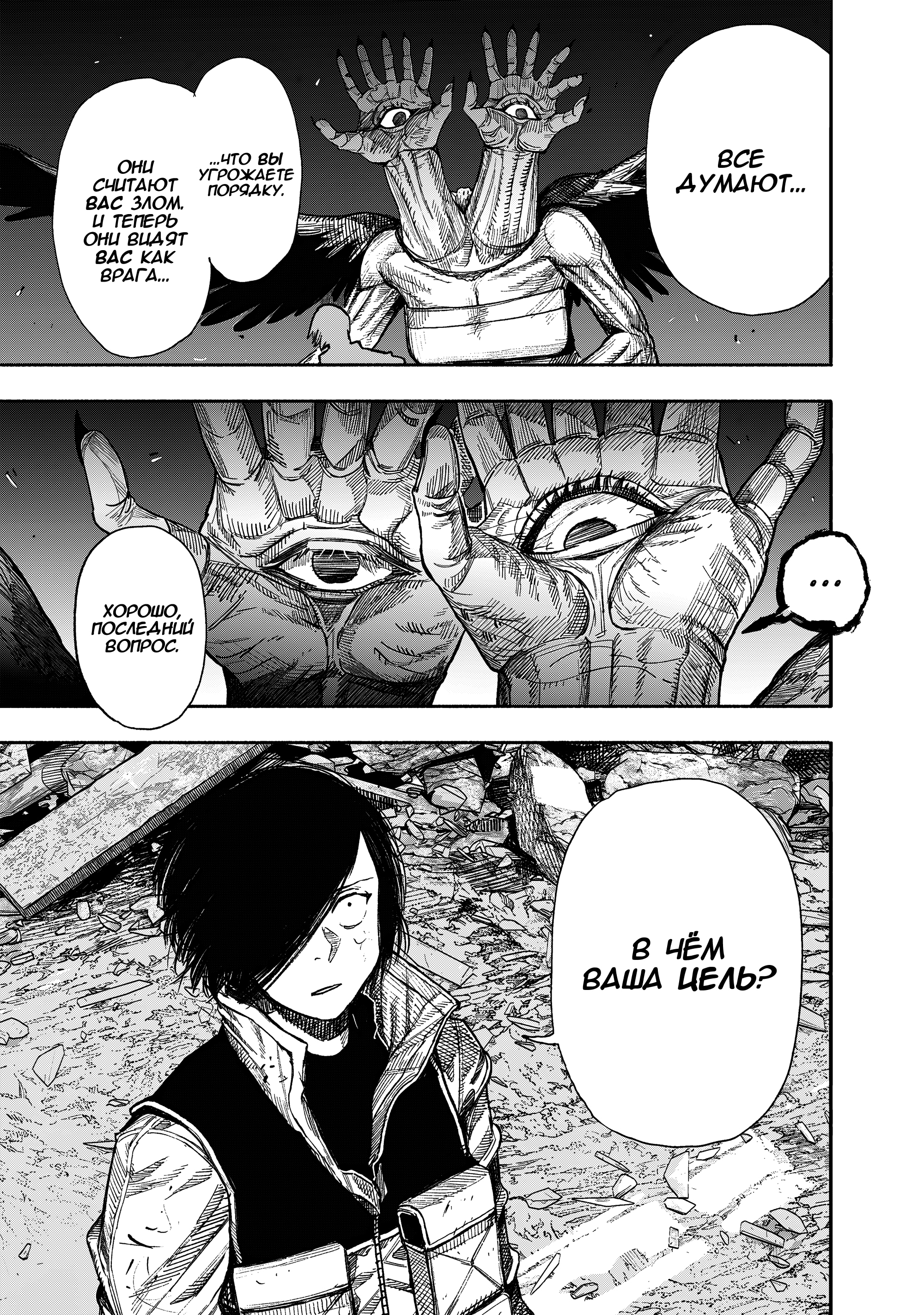 Read Тёдзин Х Manga Online