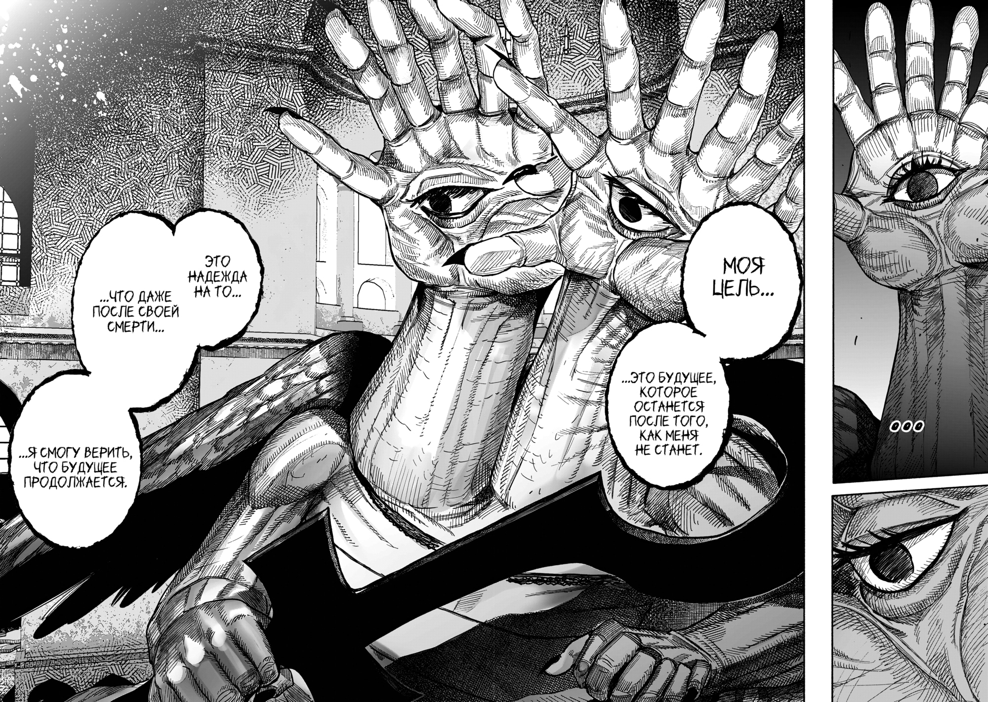 Read Тёдзин Х Manga Online