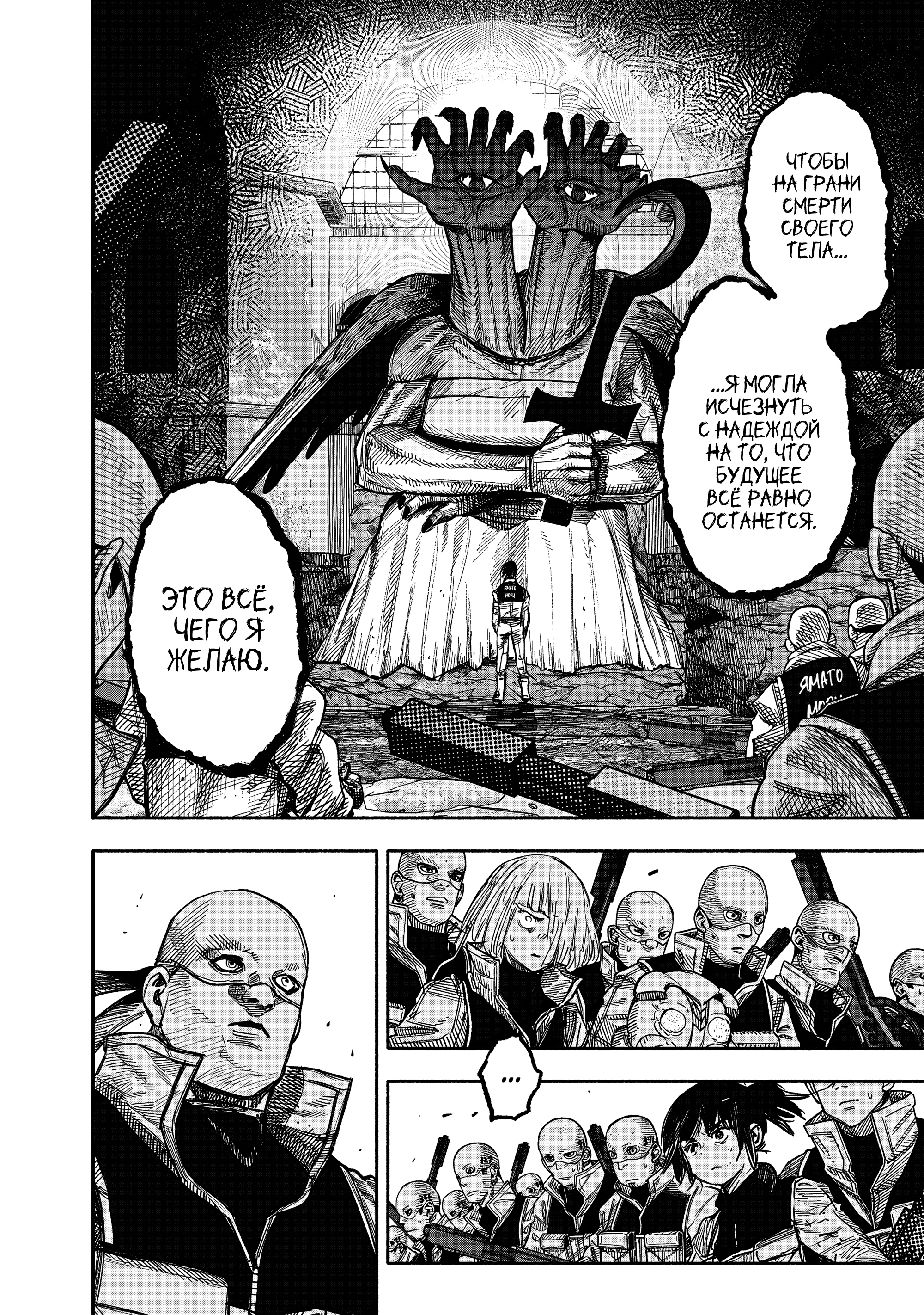 Read Тёдзин Х Manga Online