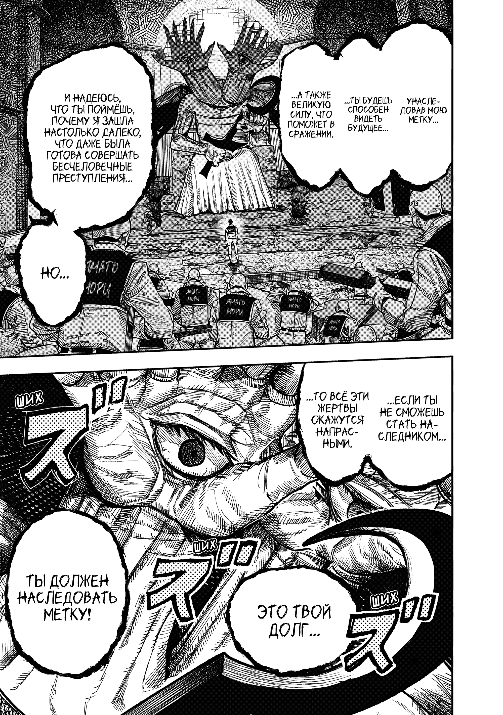 Read Тёдзин Х Manga Online