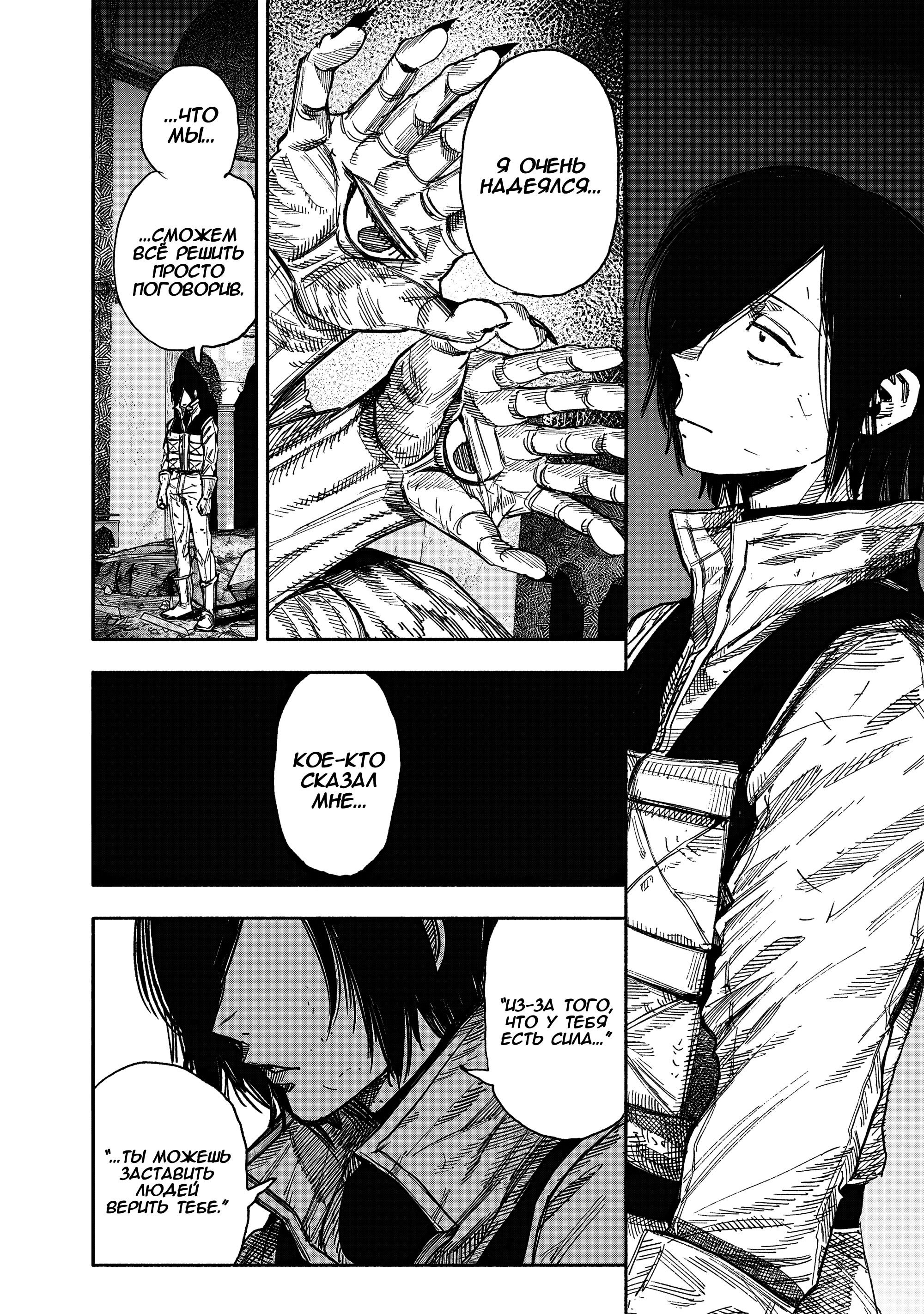 Read Тёдзин Х Manga Online