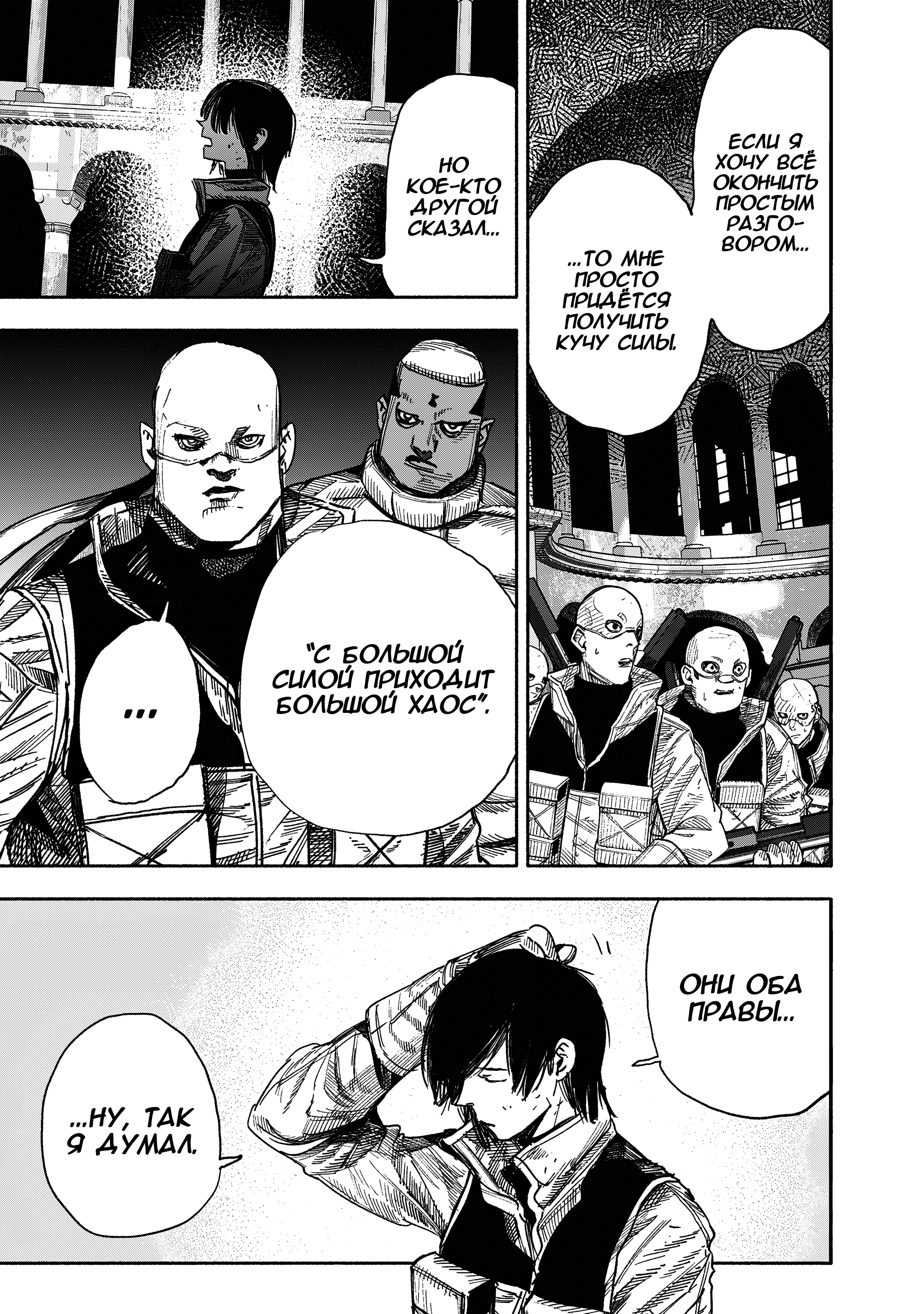 Read Тёдзин Х Manga Online