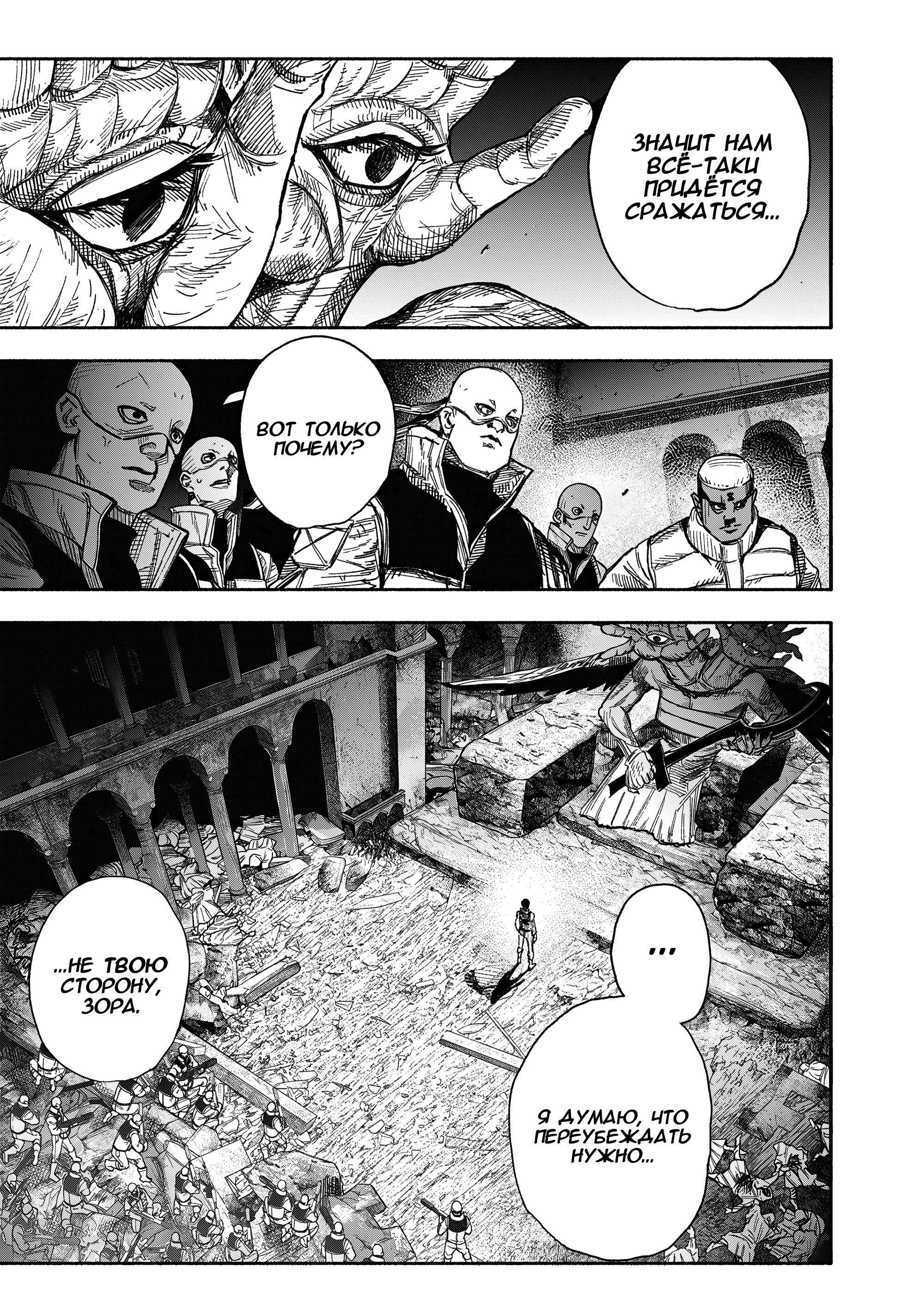 Read Тёдзин Х Manga Online