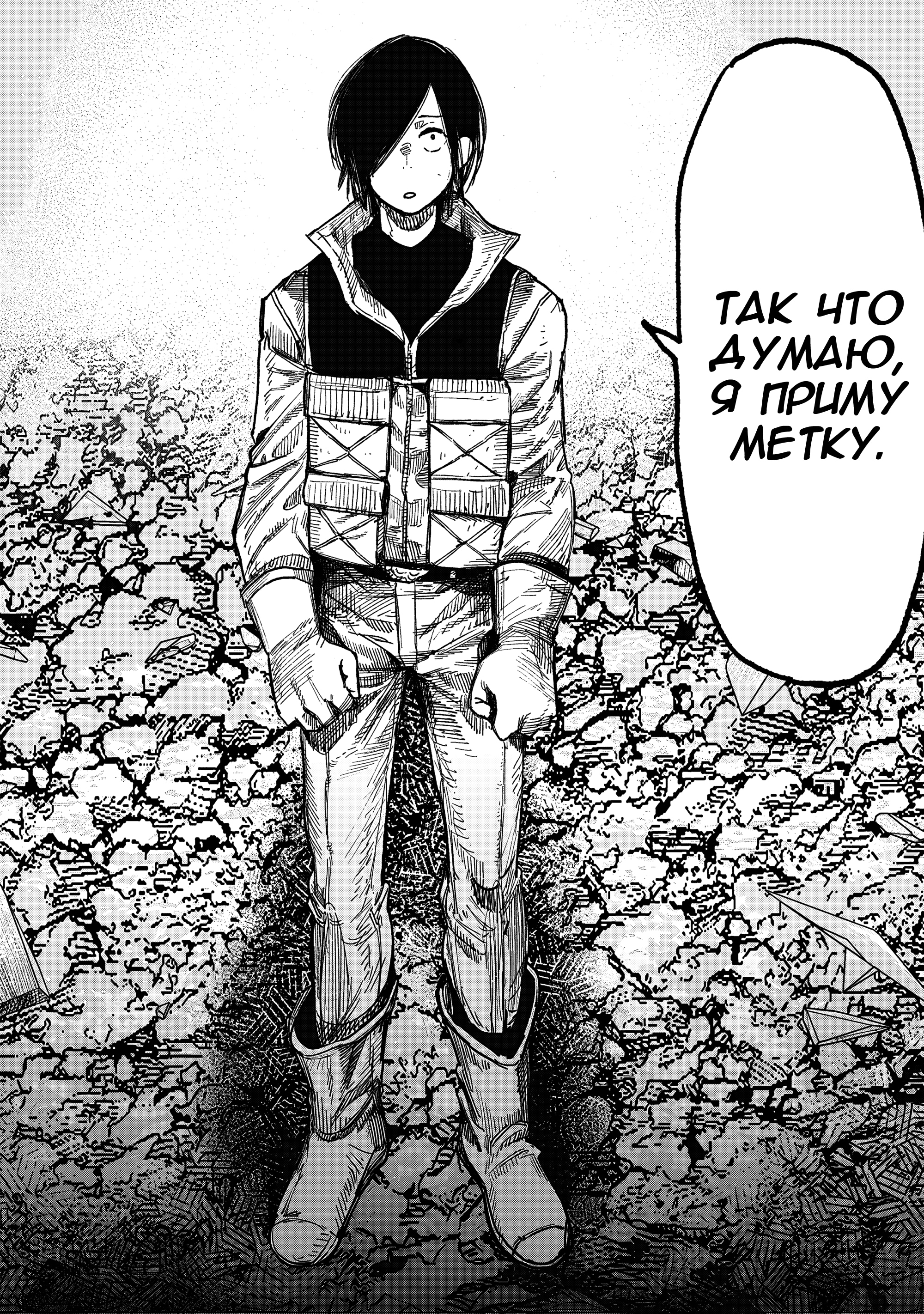 Read Тёдзин Х Manga Online