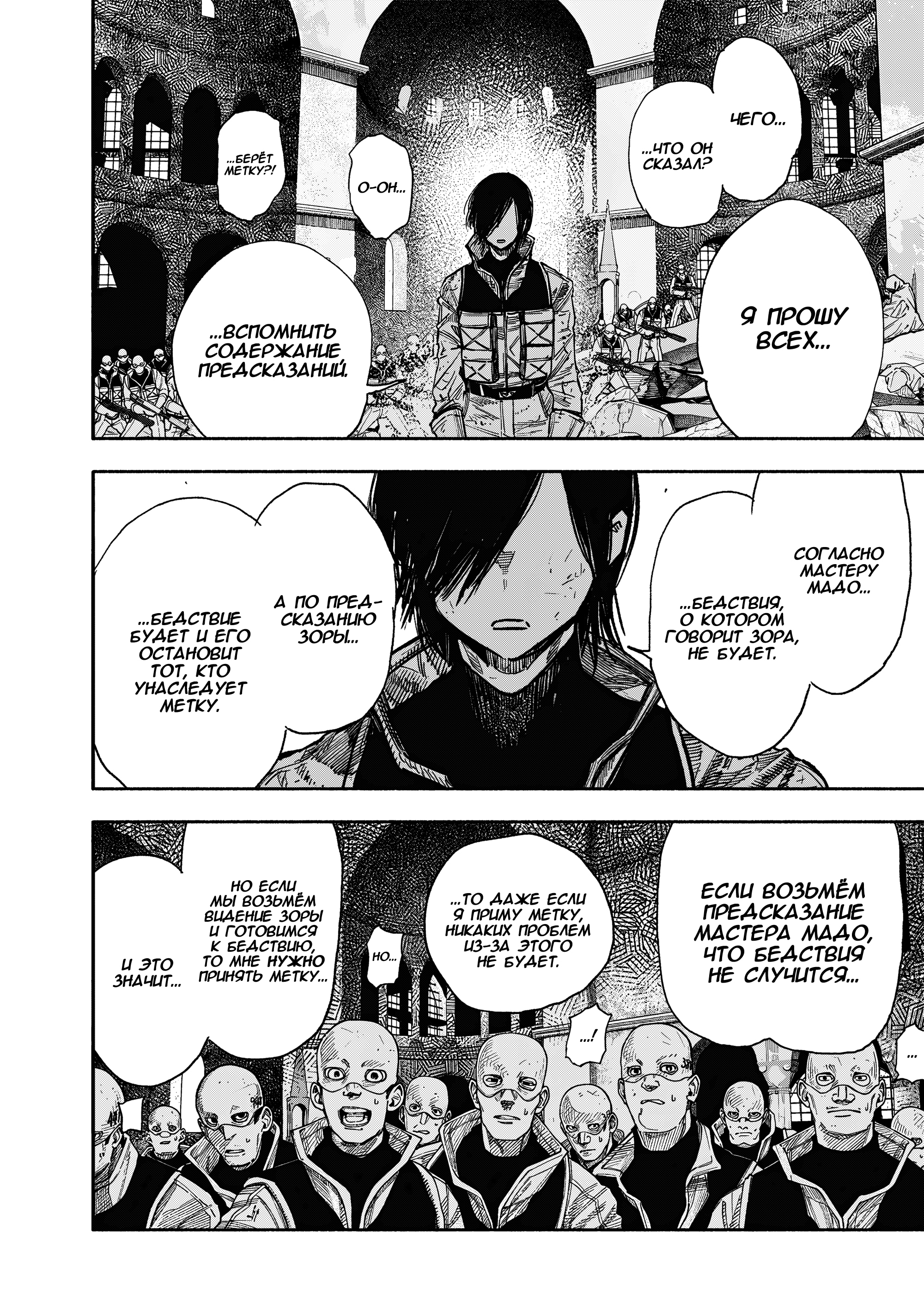 Read Тёдзин Х Manga Online