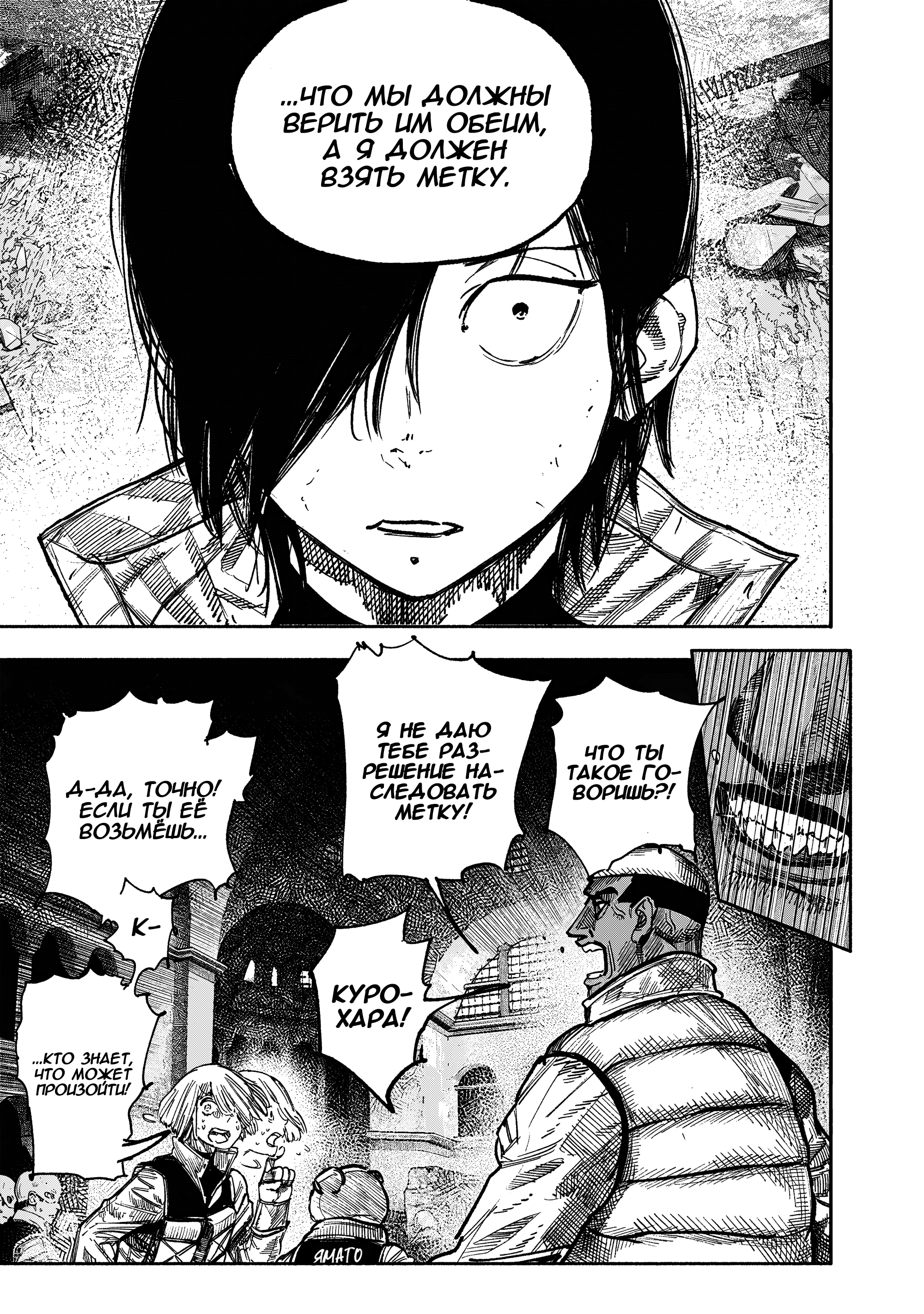 Read Тёдзин Х Manga Online