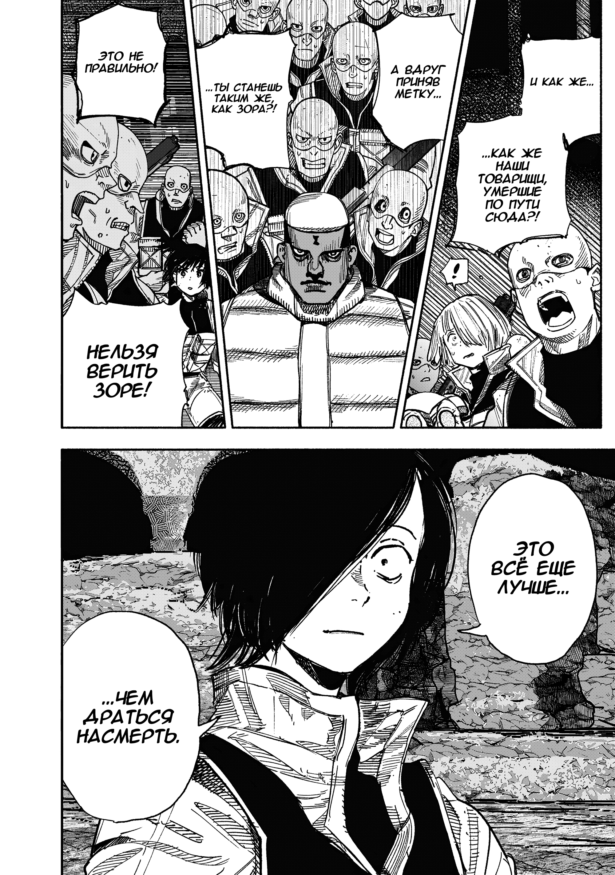 Read Тёдзин Х Manga Online